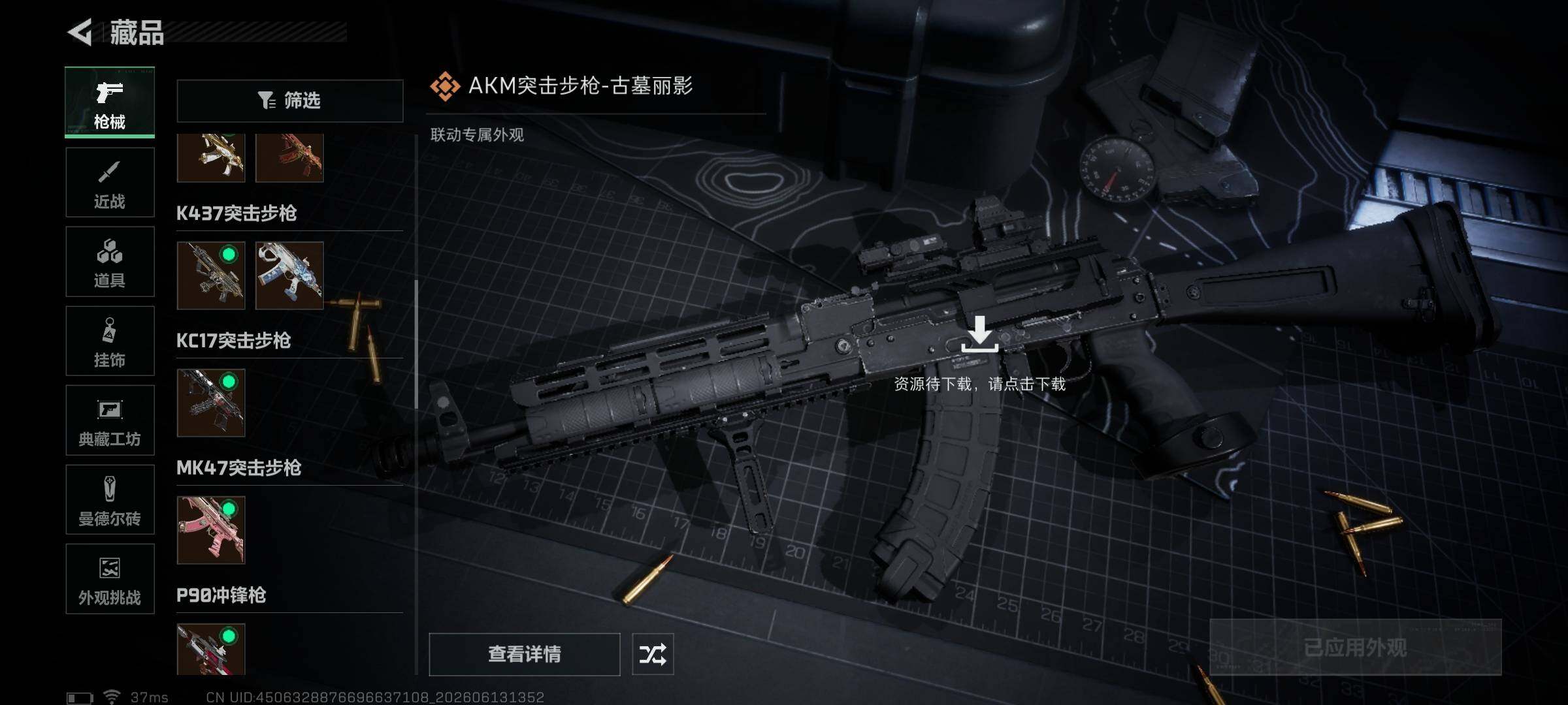 SJZEY4156885三角洲行动账号详情图17 SJZEY4156885三角洲行动账号详情图17