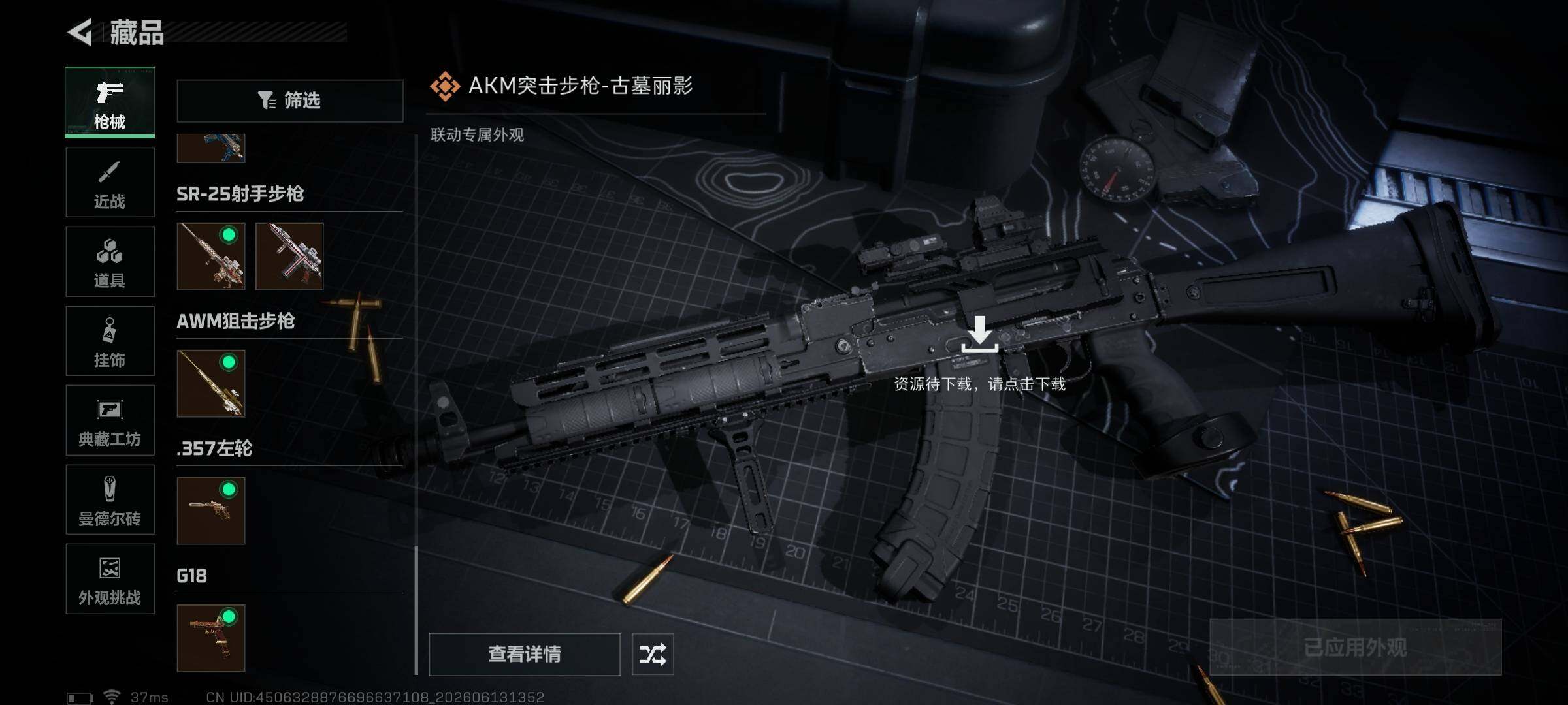 SJZEY4156885三角洲行动账号详情图18 SJZEY4156885三角洲行动账号详情图18