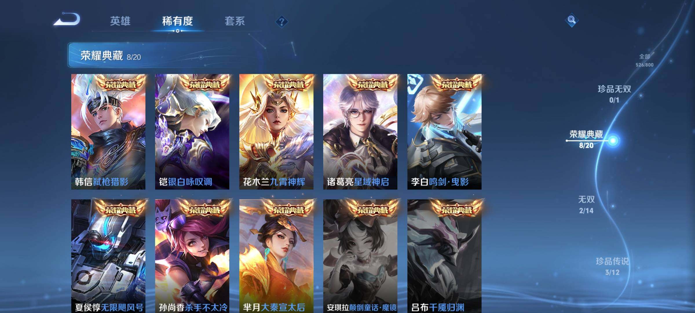 WZXS4433543王者荣耀账号详情图15 WZXS4433543王者荣耀账号详情图15