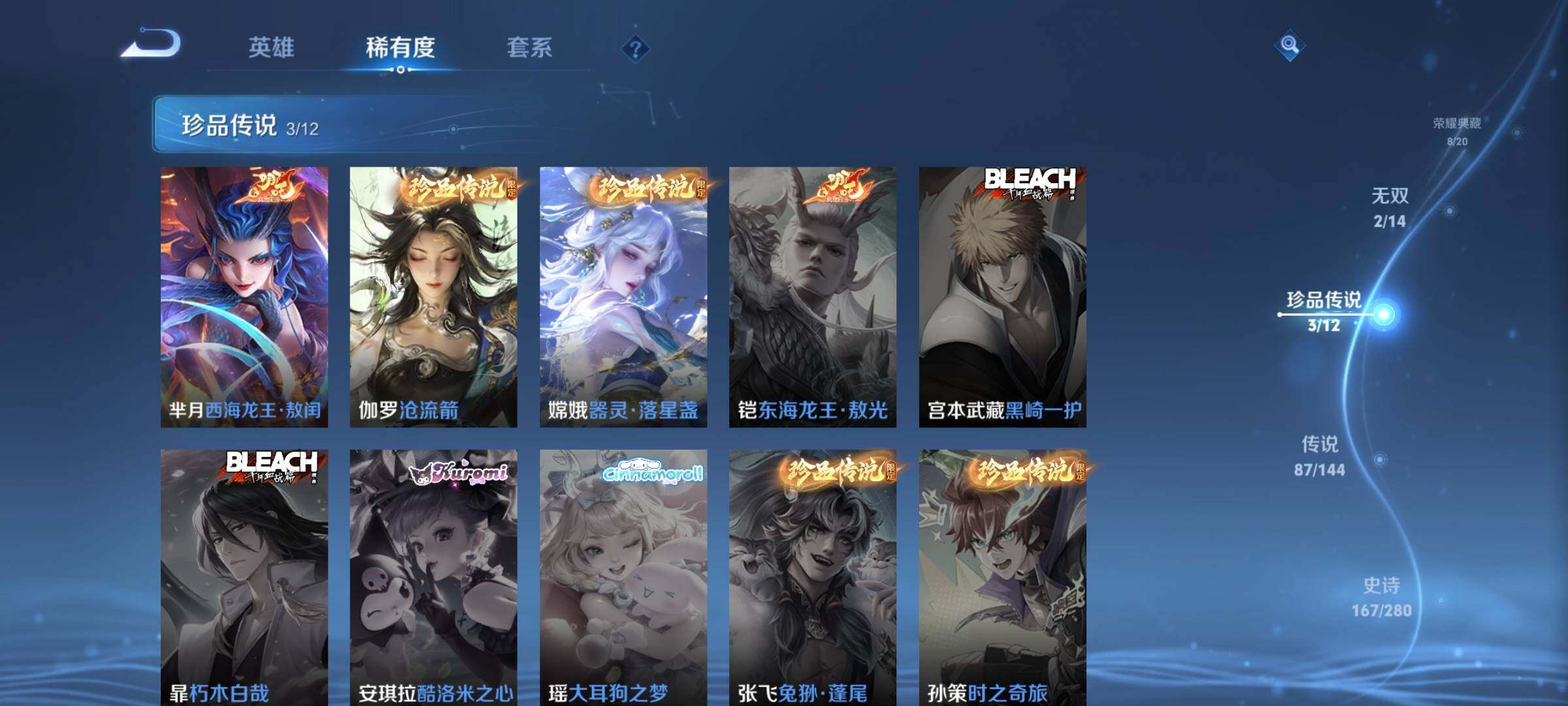 WZXS4433543王者荣耀账号详情图17 WZXS4433543王者荣耀账号详情图17