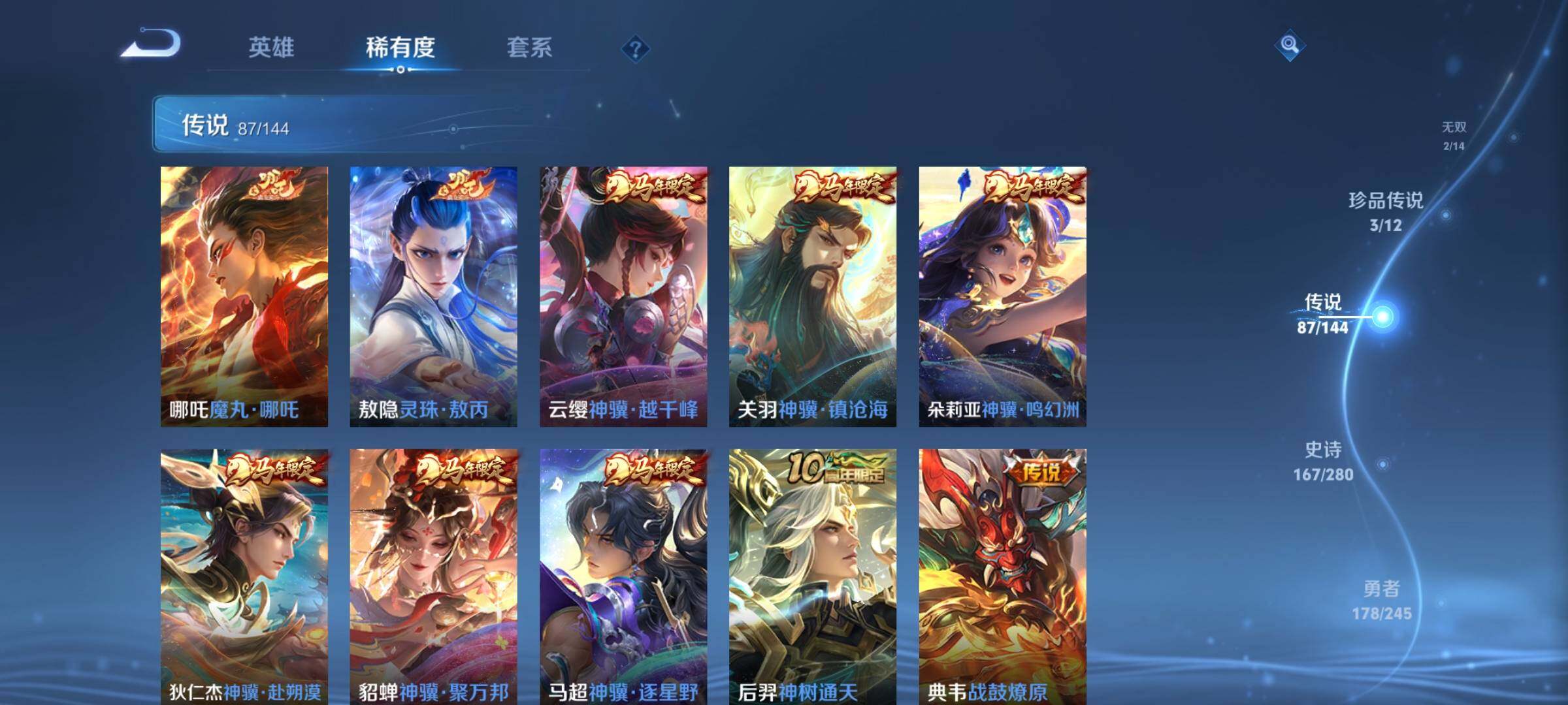 WZXS4433543王者荣耀账号详情图18 WZXS4433543王者荣耀账号详情图18