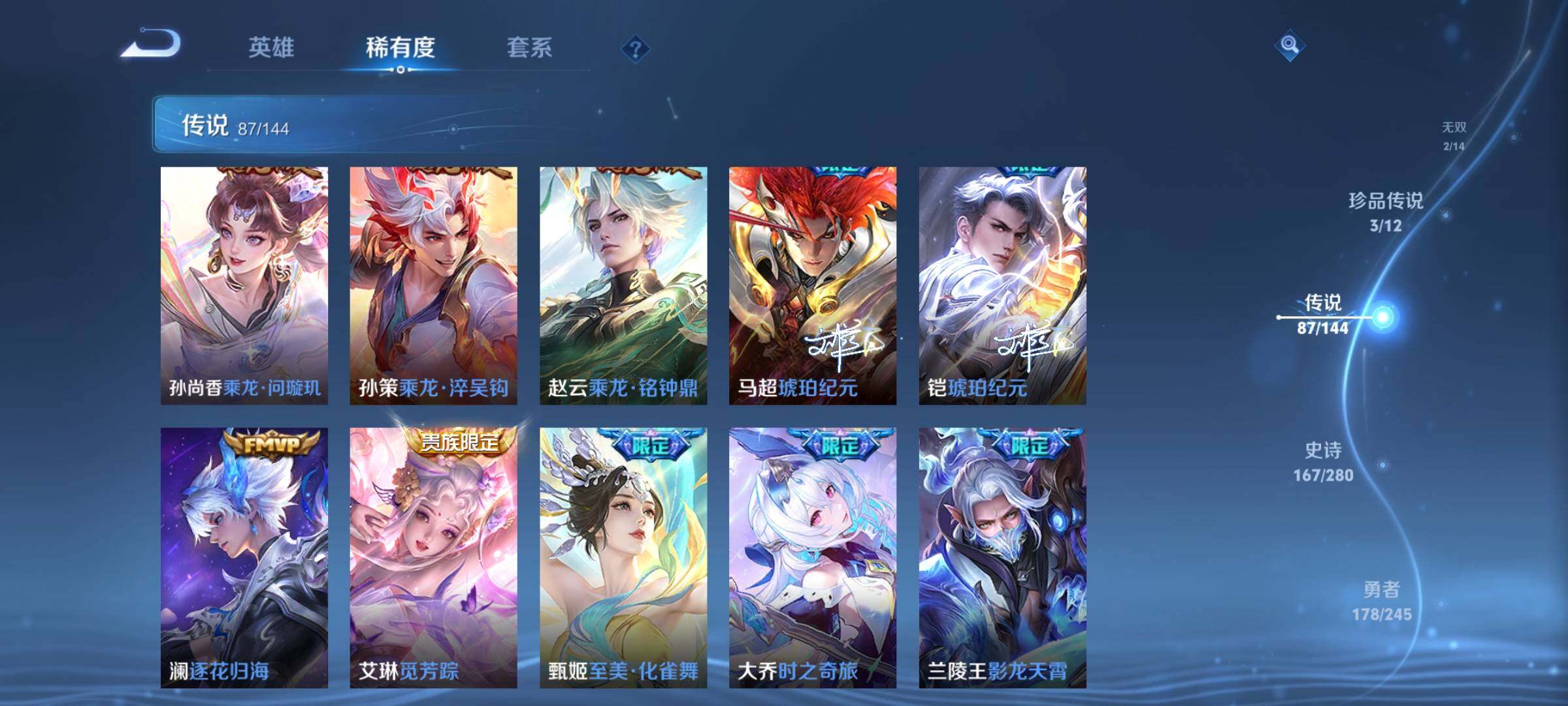 WZXS4433543王者荣耀账号详情图19 WZXS4433543王者荣耀账号详情图19