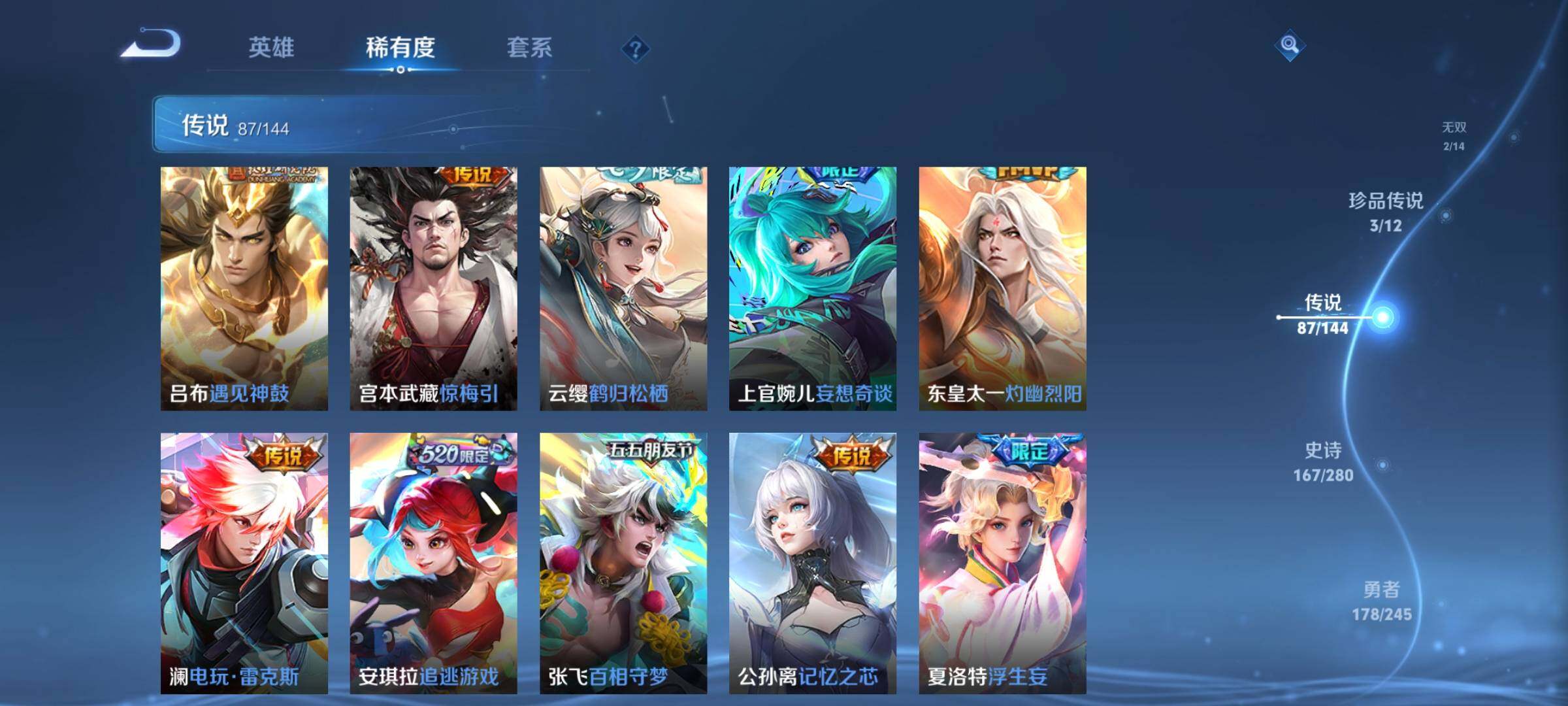WZXS4433543王者荣耀账号详情图20 WZXS4433543王者荣耀账号详情图20