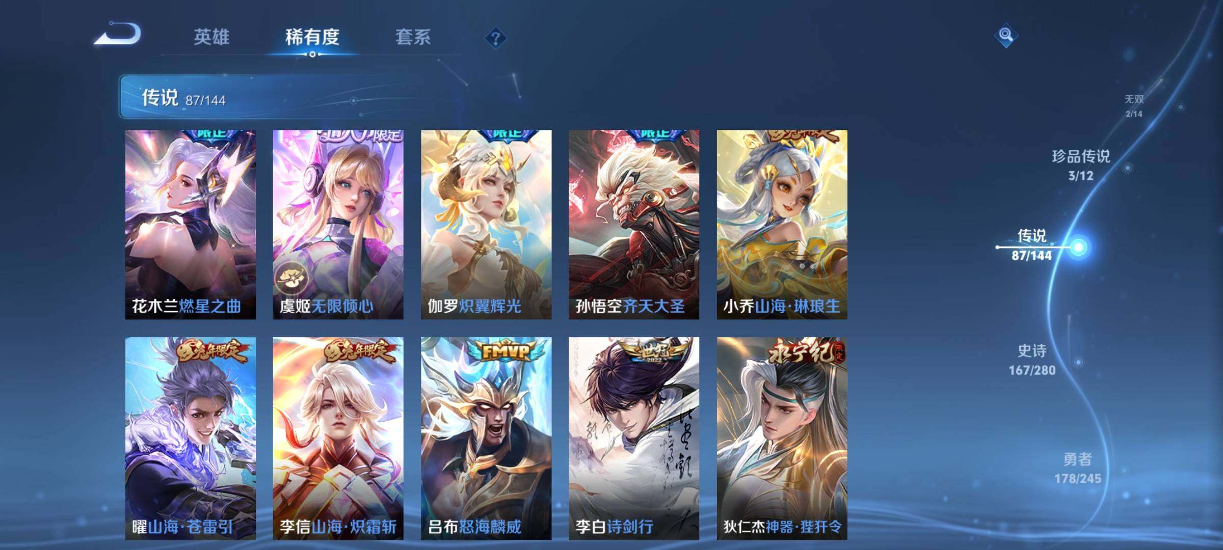 WZXS4433543王者荣耀账号详情图21 WZXS4433543王者荣耀账号详情图21