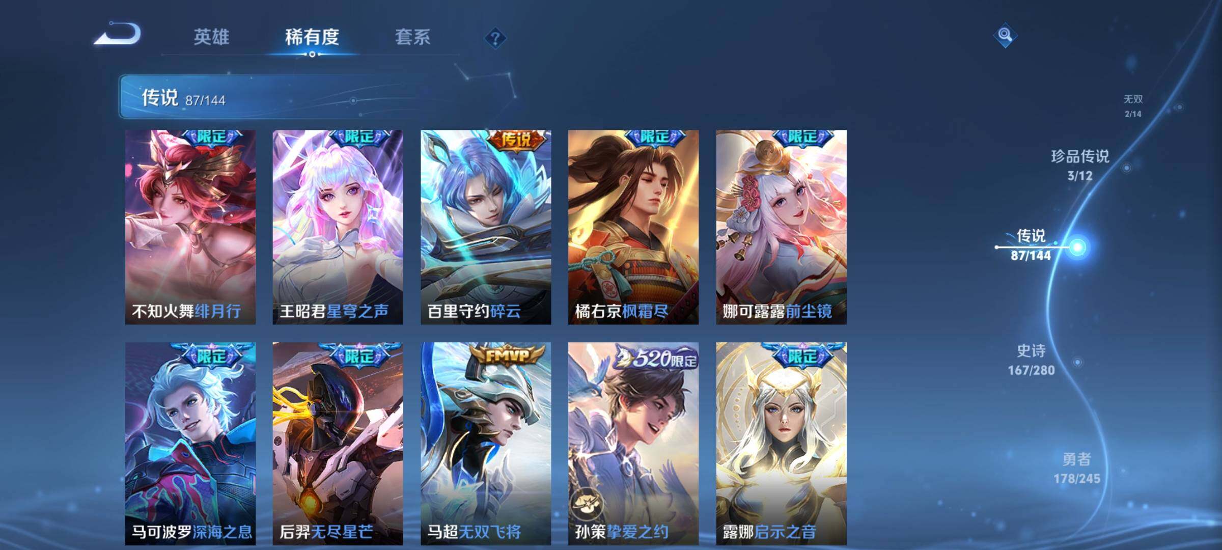 WZXS4433543王者荣耀账号详情图22 WZXS4433543王者荣耀账号详情图22