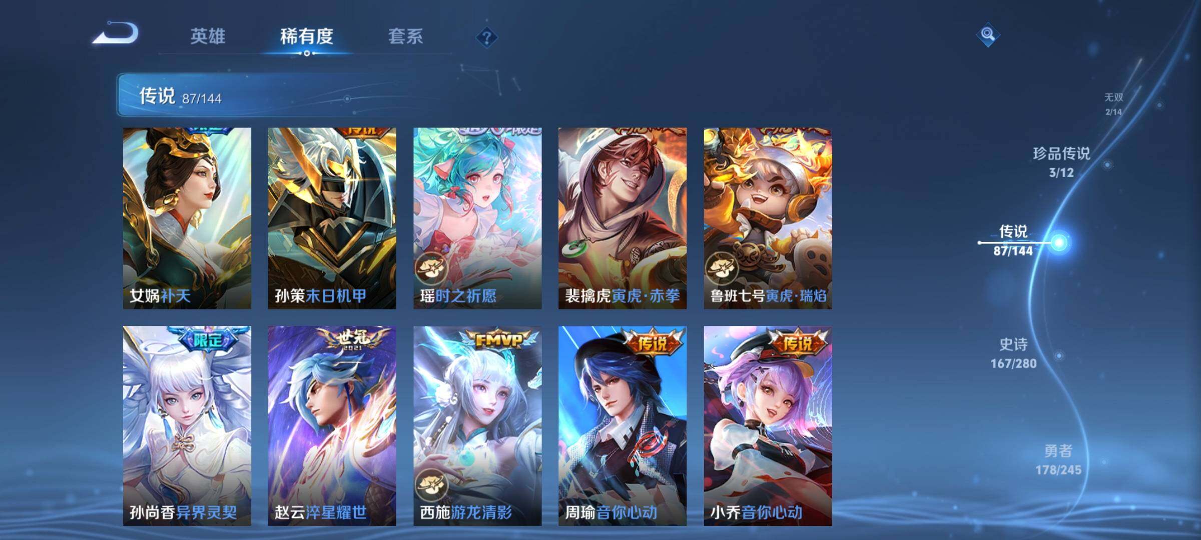 WZXS4433543王者荣耀账号详情图23 WZXS4433543王者荣耀账号详情图23
