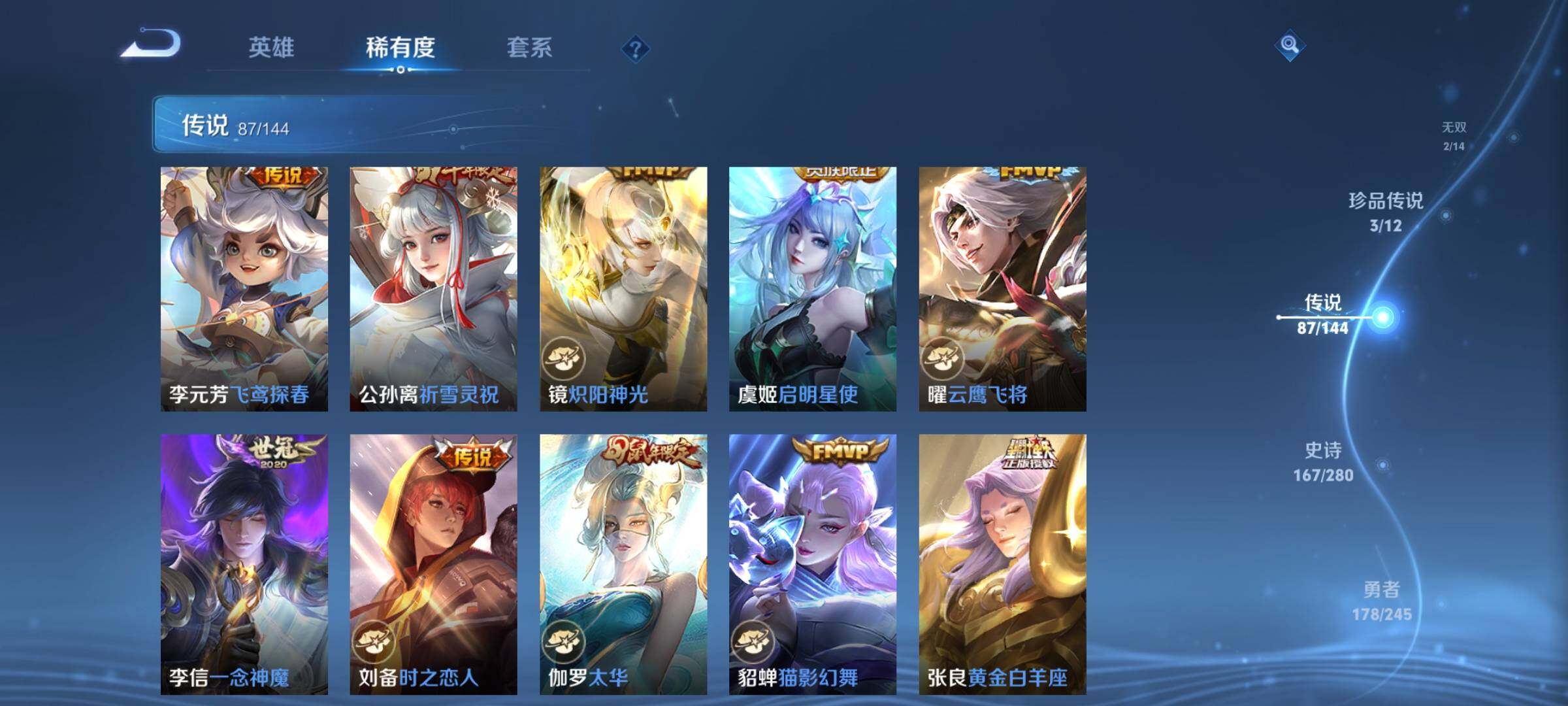 WZXS4433543王者荣耀账号详情图24 WZXS4433543王者荣耀账号详情图24