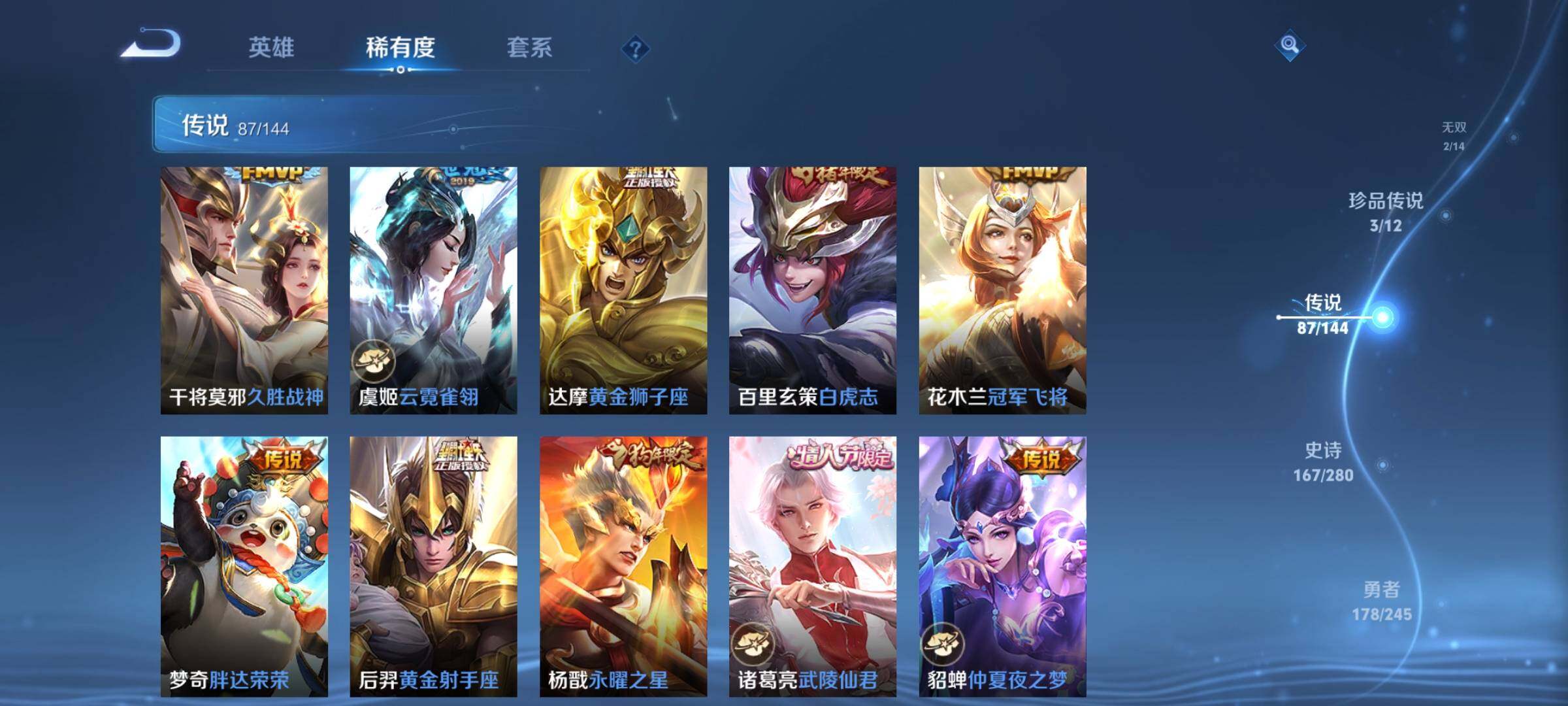 WZXS4433543王者荣耀账号详情图25 WZXS4433543王者荣耀账号详情图25
