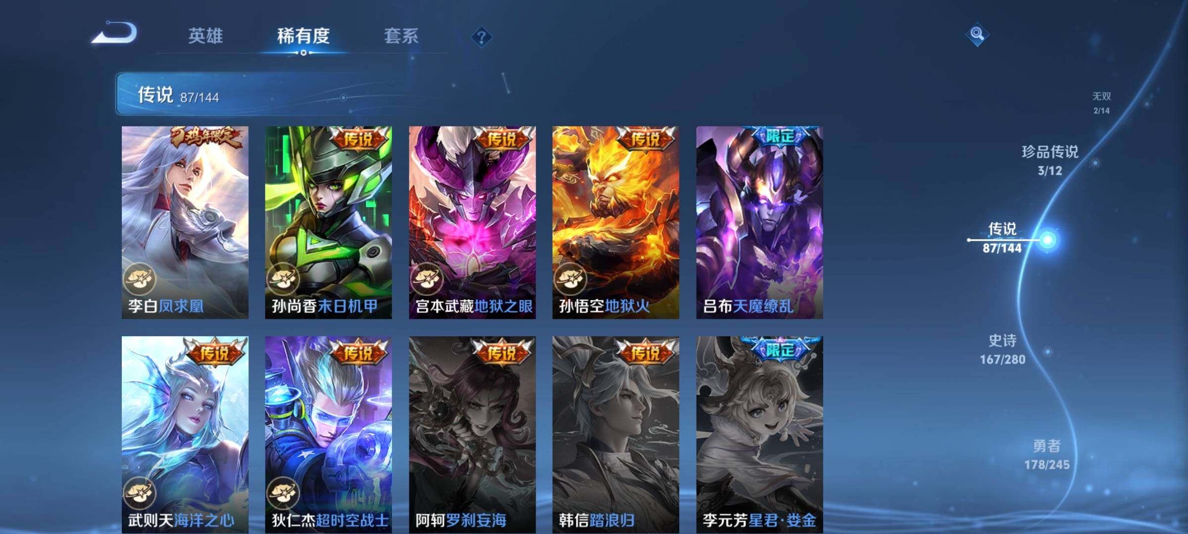 WZXS4433543王者荣耀账号详情图26 WZXS4433543王者荣耀账号详情图26