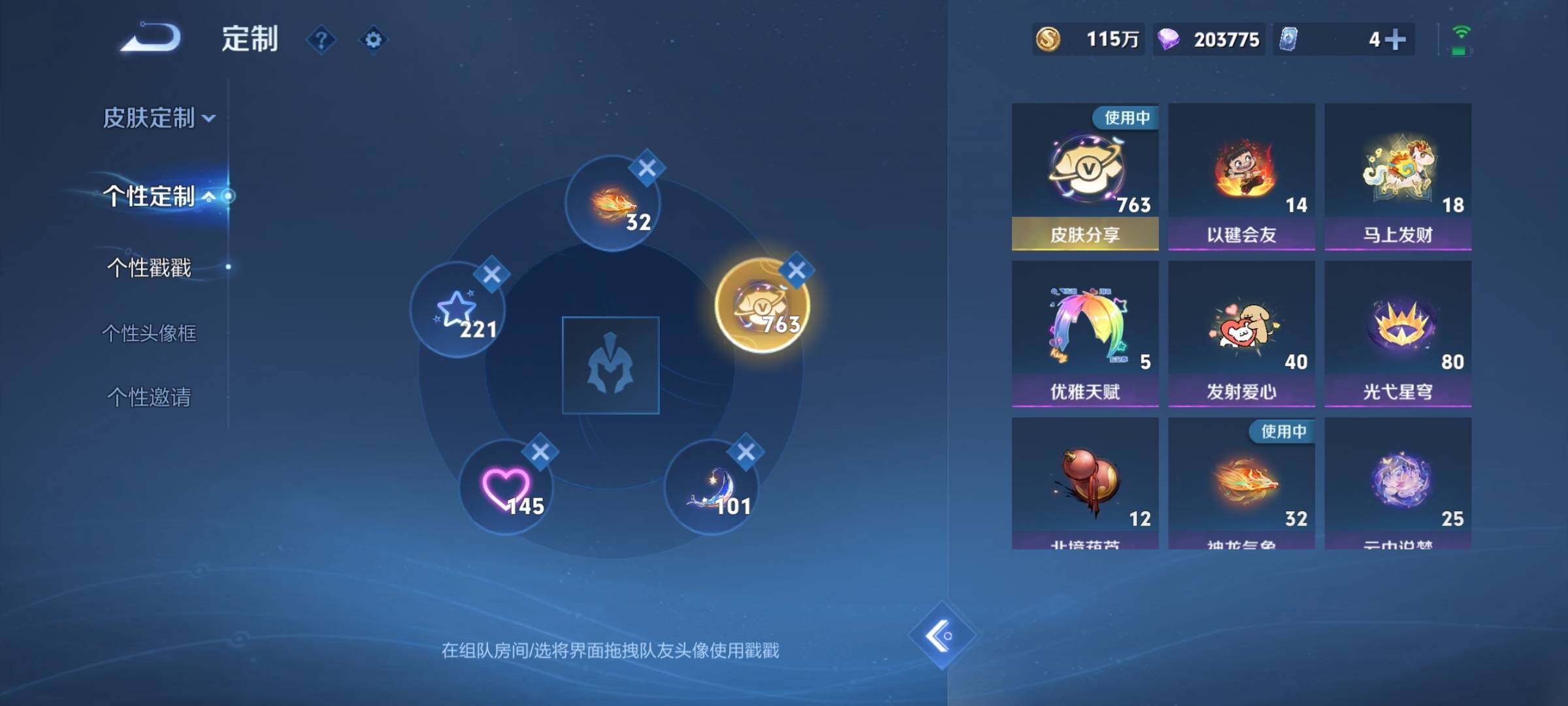 WZXS4433543王者荣耀账号详情图27 WZXS4433543王者荣耀账号详情图27