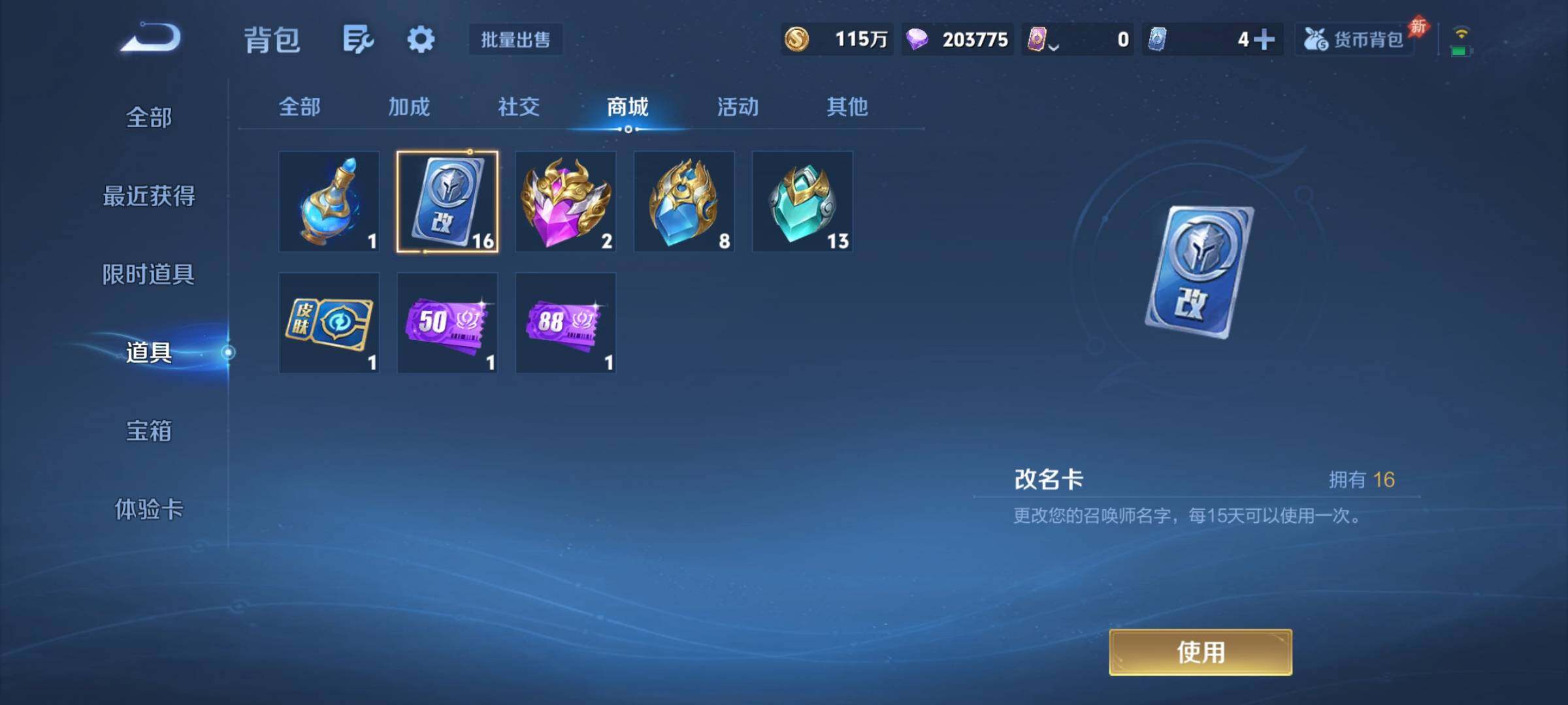 WZXS4433543王者荣耀账号详情图30 WZXS4433543王者荣耀账号详情图30