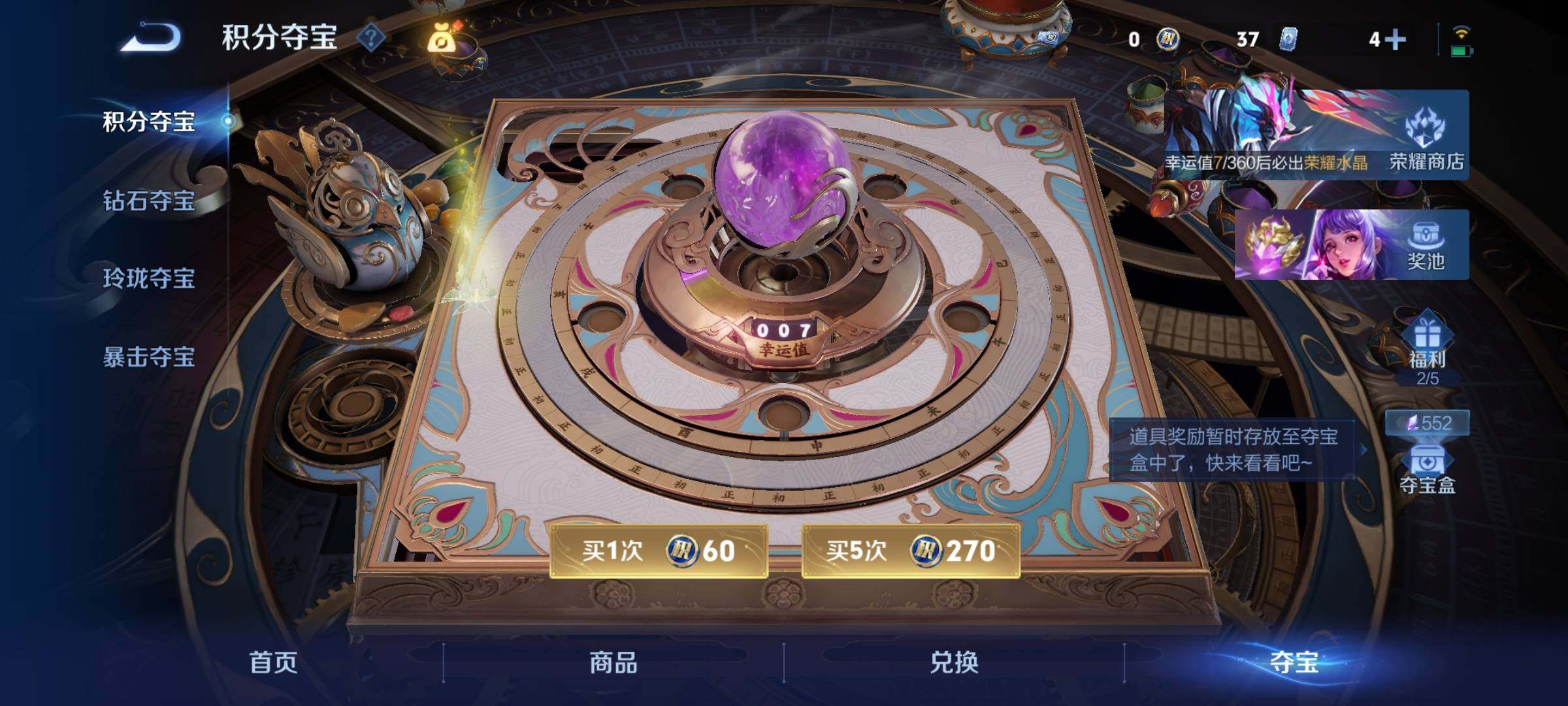 WZXS4433543王者荣耀账号详情图31 WZXS4433543王者荣耀账号详情图31