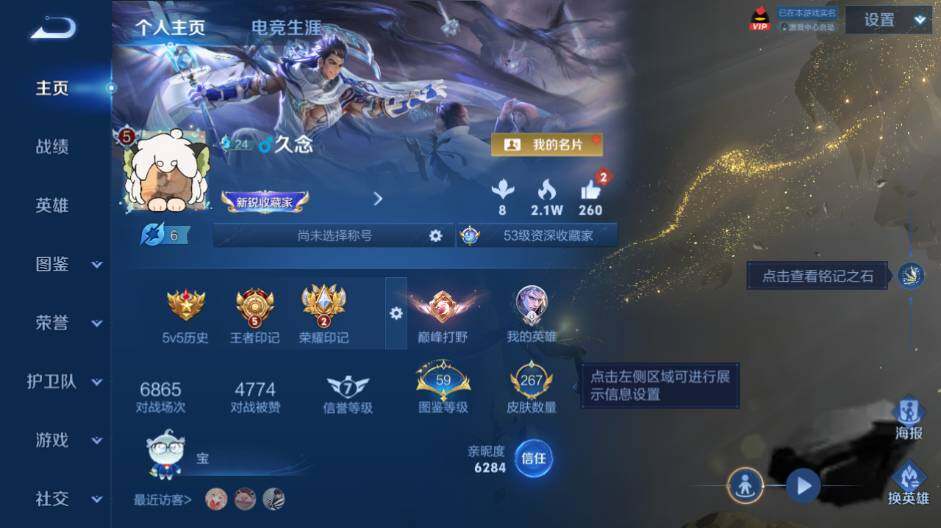 WZEY4420949王者荣耀账号详情图6 WZEY4420949王者荣耀账号详情图6