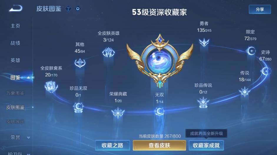 WZEY4420949王者荣耀账号详情图10 WZEY4420949王者荣耀账号详情图10