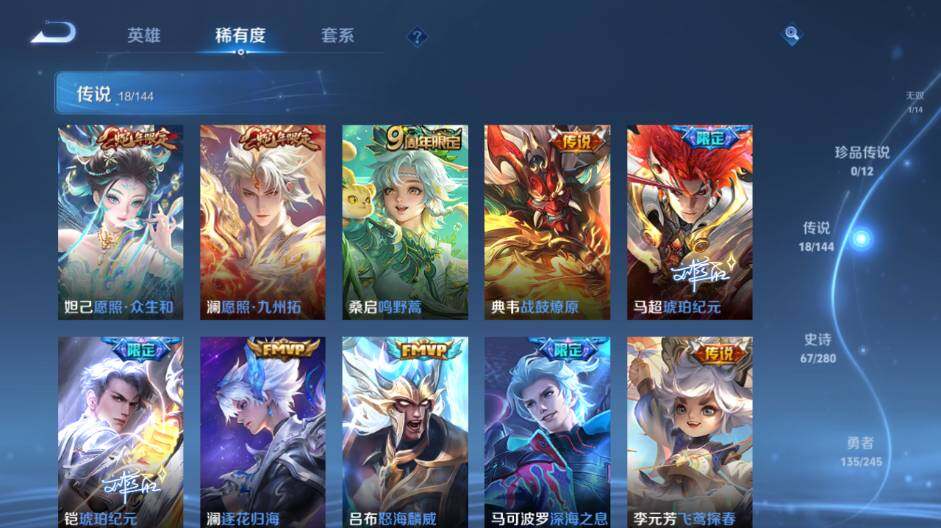 WZEY4420949王者荣耀账号详情图13 WZEY4420949王者荣耀账号详情图13