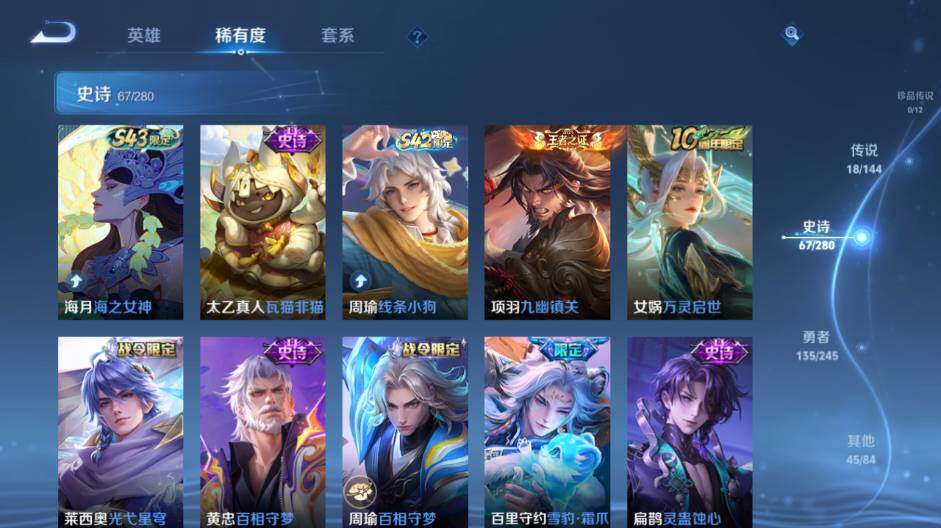 WZEY4420949王者荣耀账号详情图14 WZEY4420949王者荣耀账号详情图14