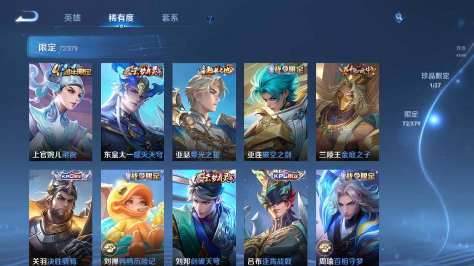 WZEY4420949王者荣耀账号详情图15 WZEY4420949王者荣耀账号详情图15