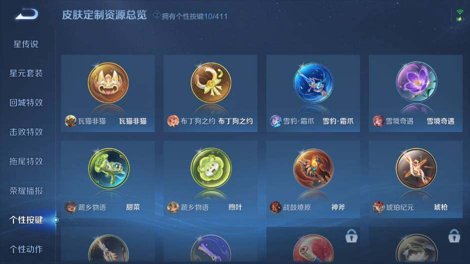 WZEY4420949王者荣耀账号详情图17 WZEY4420949王者荣耀账号详情图17