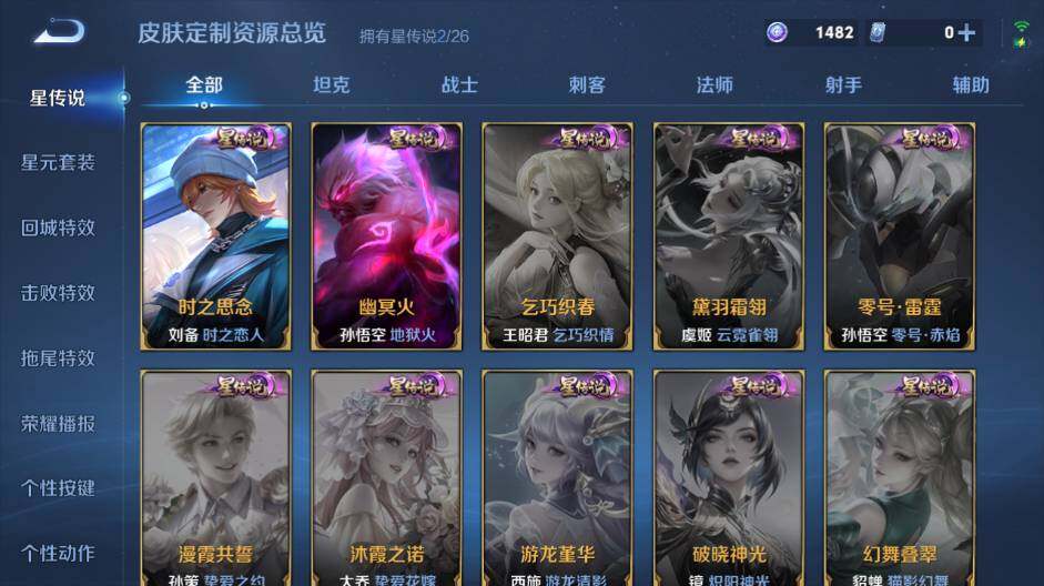 WZEY4420949王者荣耀账号详情图18 WZEY4420949王者荣耀账号详情图18