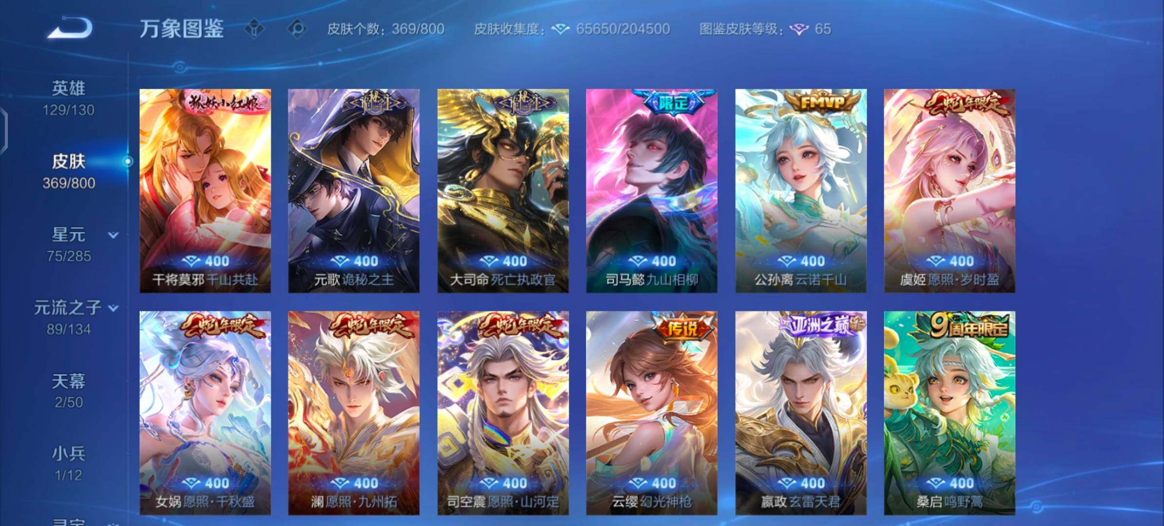 可换绑【店铺首推·精氪V9·全皮大乔·全皮少司缘·馥梦繁花·弑枪猎影·鸣剑曳影·花合斗·天机白泽·怪盗基德·朽木白哉·7星传说·2天幕·小兵马上有钱·至美化雀舞·李逍遥·多限定42传说·无二次】YX