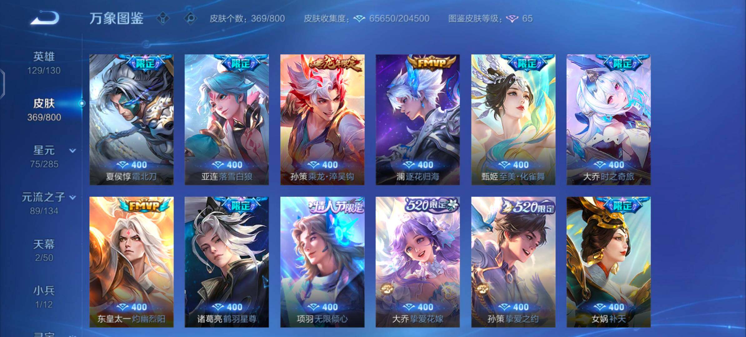 可换绑【店铺首推·精氪V9·全皮大乔·全皮少司缘·馥梦繁花·弑枪猎影·鸣剑曳影·花合斗·天机白泽·怪盗基德·朽木白哉·7星传说·2天幕·小兵马上有钱·至美化雀舞·李逍遥·多限定42传说·无二次】YX