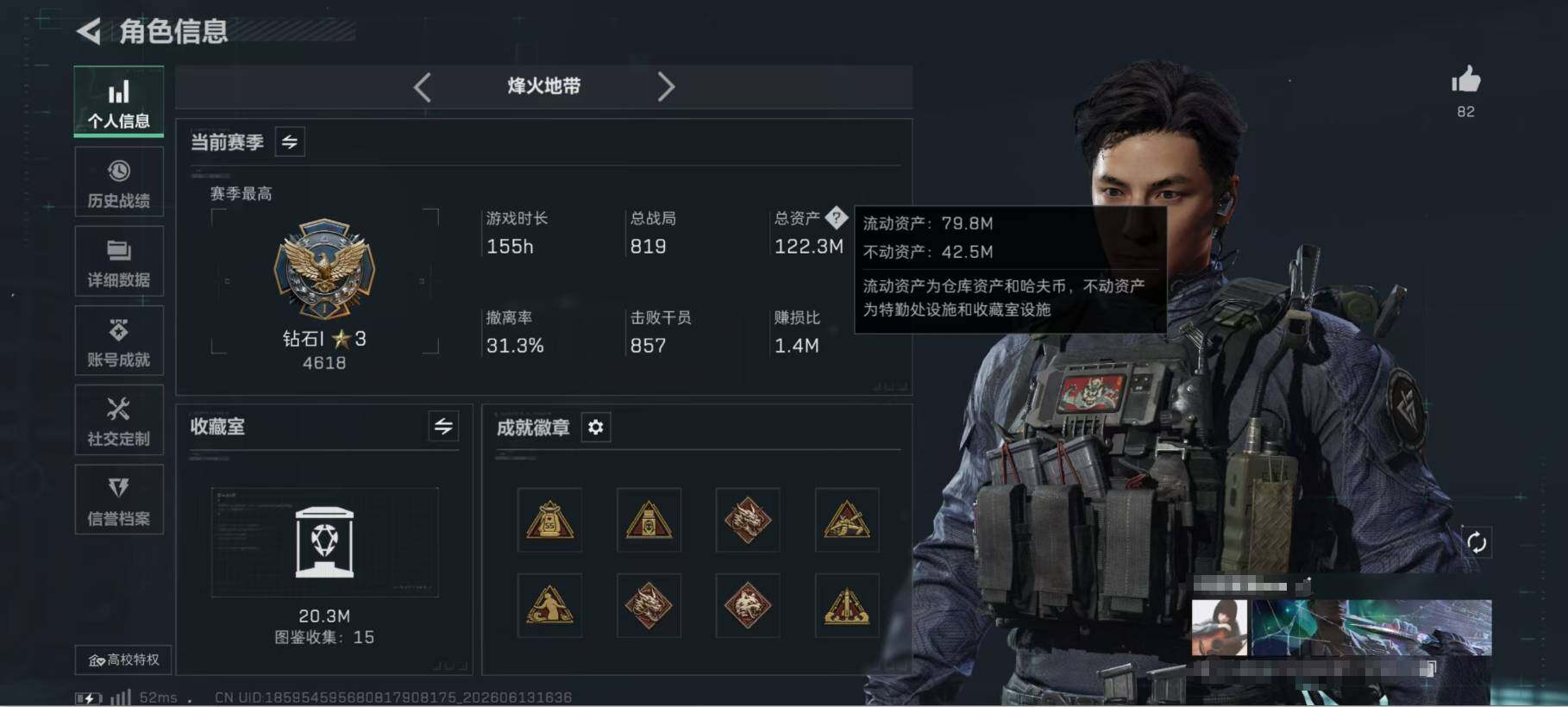 SJZQM4159183三角洲行动账号详情图8 SJZQM4159183三角洲行动账号详情图8