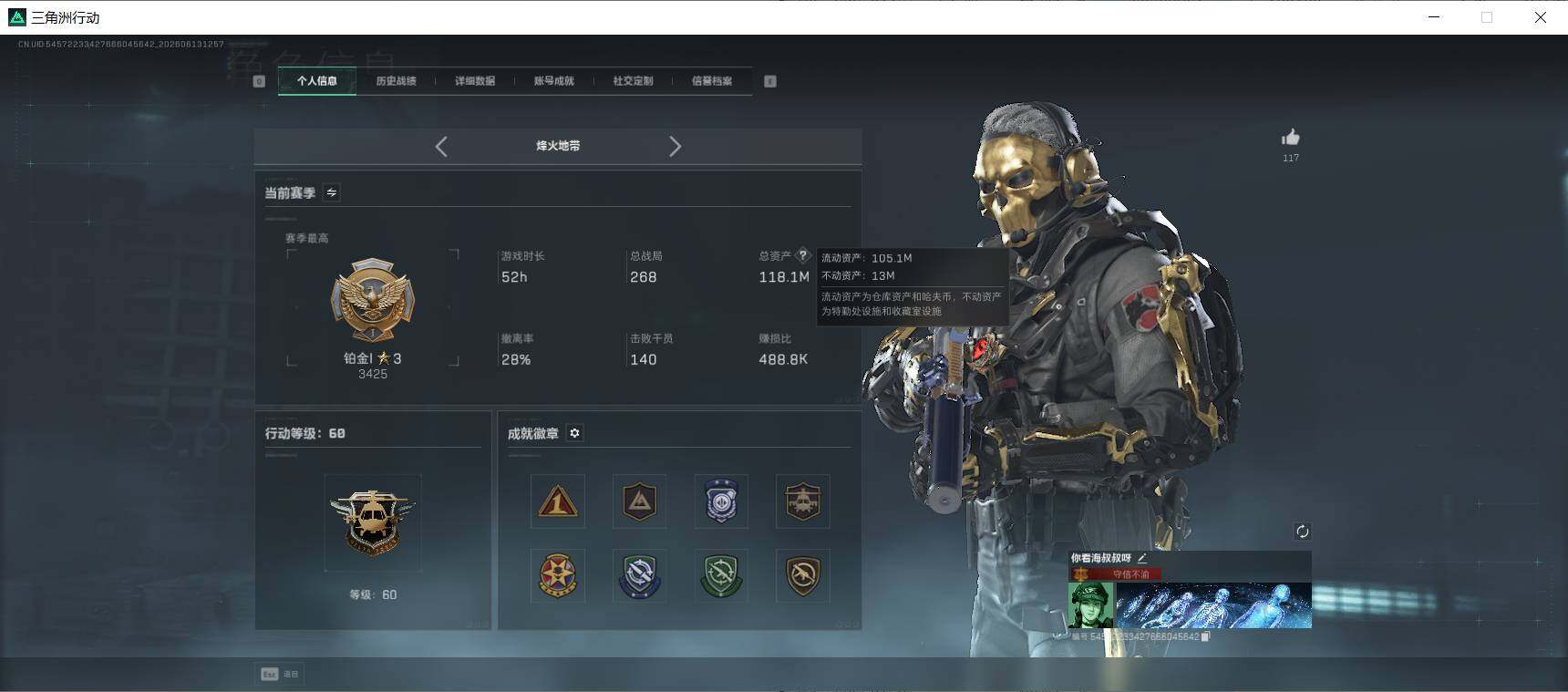 SJZEY4157701三角洲行动账号详情图2 SJZEY4157701三角洲行动账号详情图2