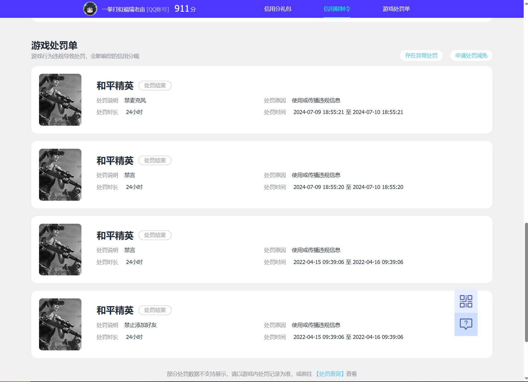 SJZEY4157701三角洲行动账号详情图10 SJZEY4157701三角洲行动账号详情图10
