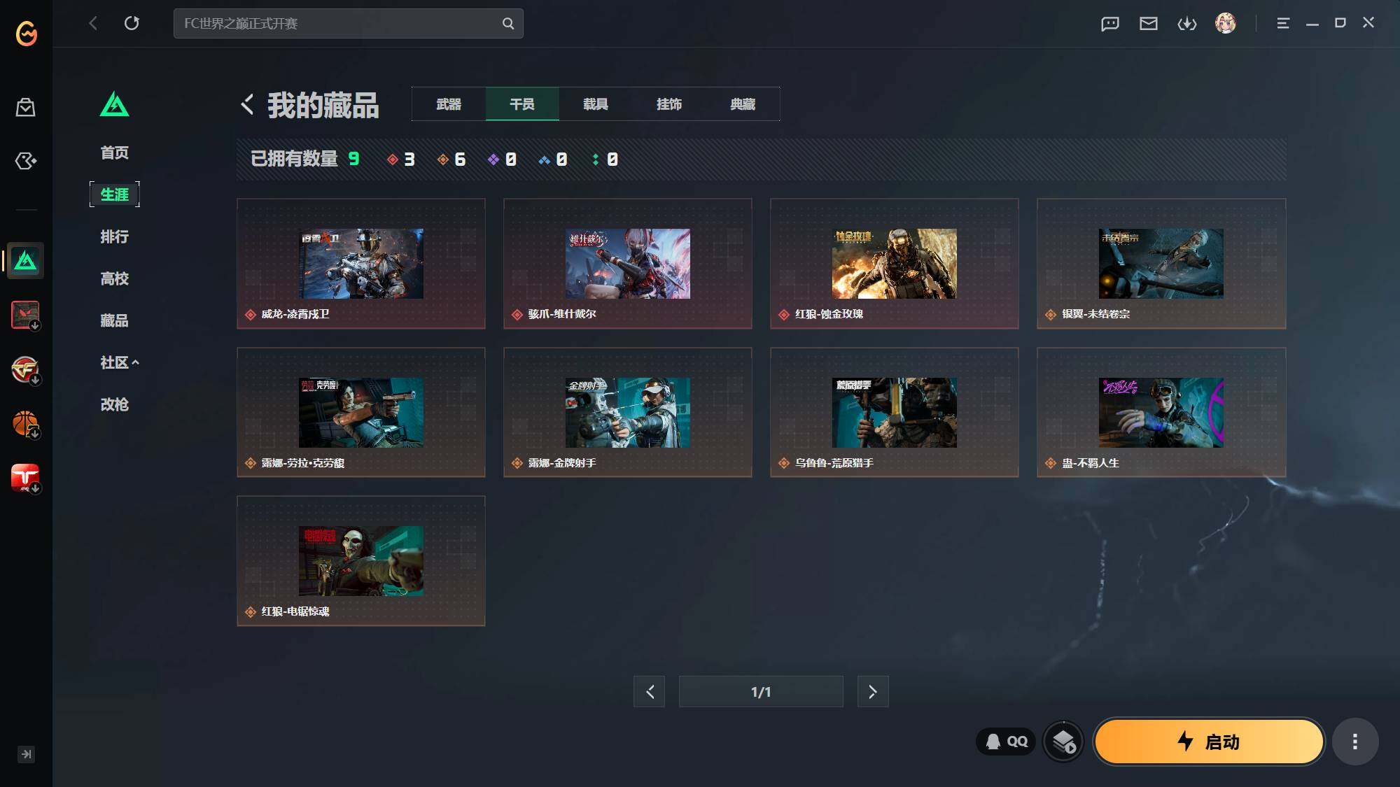SJZEY4157701三角洲行动账号详情图11 SJZEY4157701三角洲行动账号详情图11