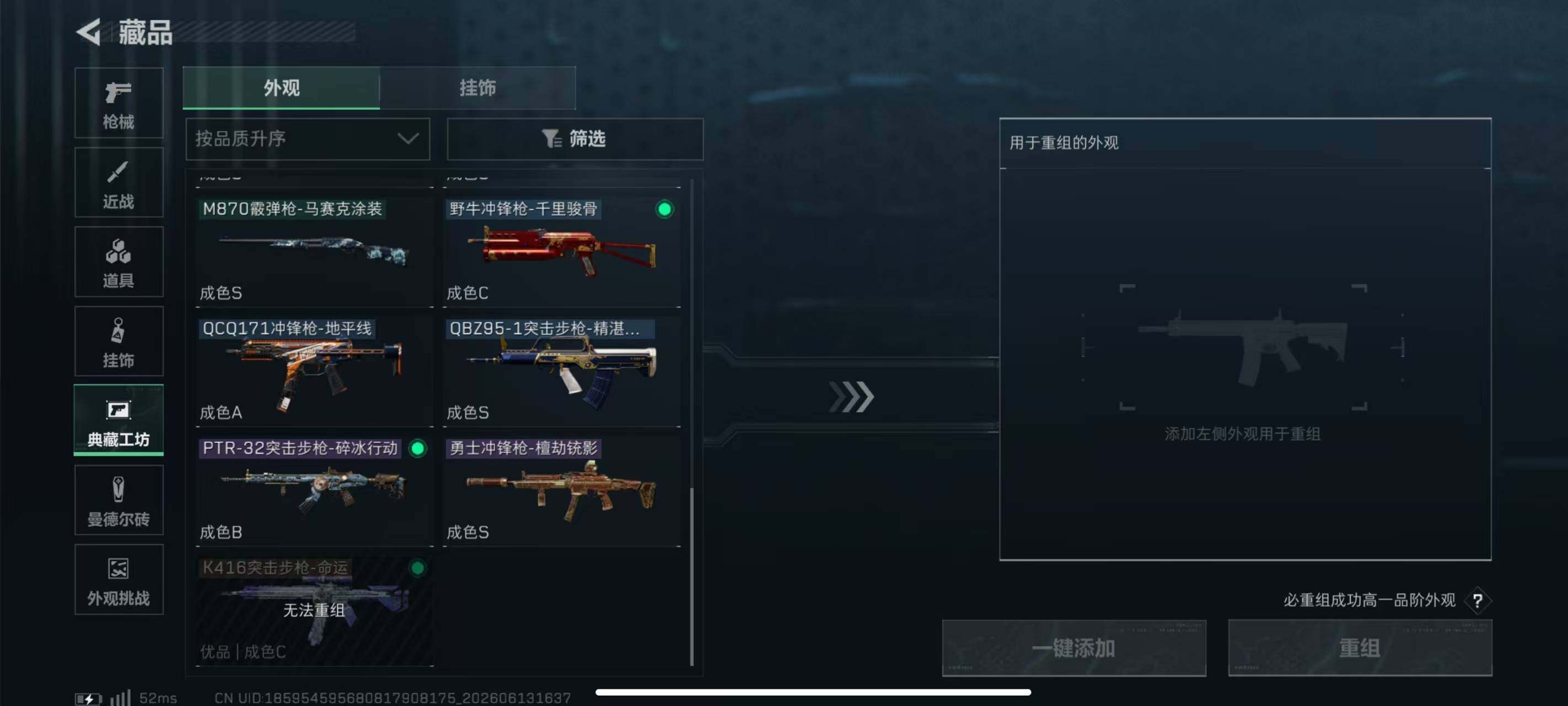 SJZQM4159183三角洲行动账号详情图9 SJZQM4159183三角洲行动账号详情图9
