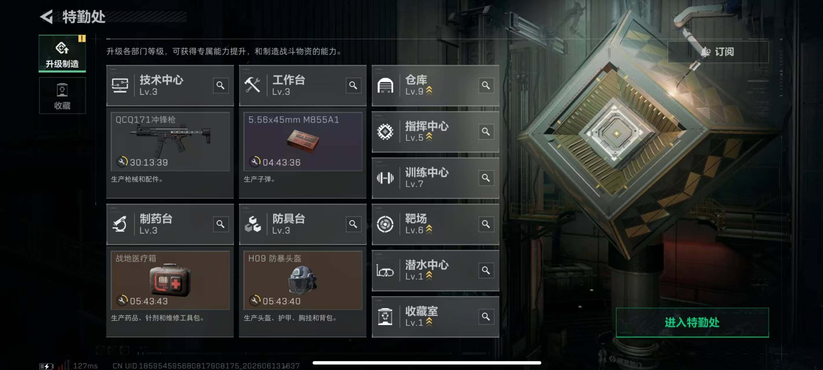 SJZQM4159183三角洲行动账号详情图11 SJZQM4159183三角洲行动账号详情图11