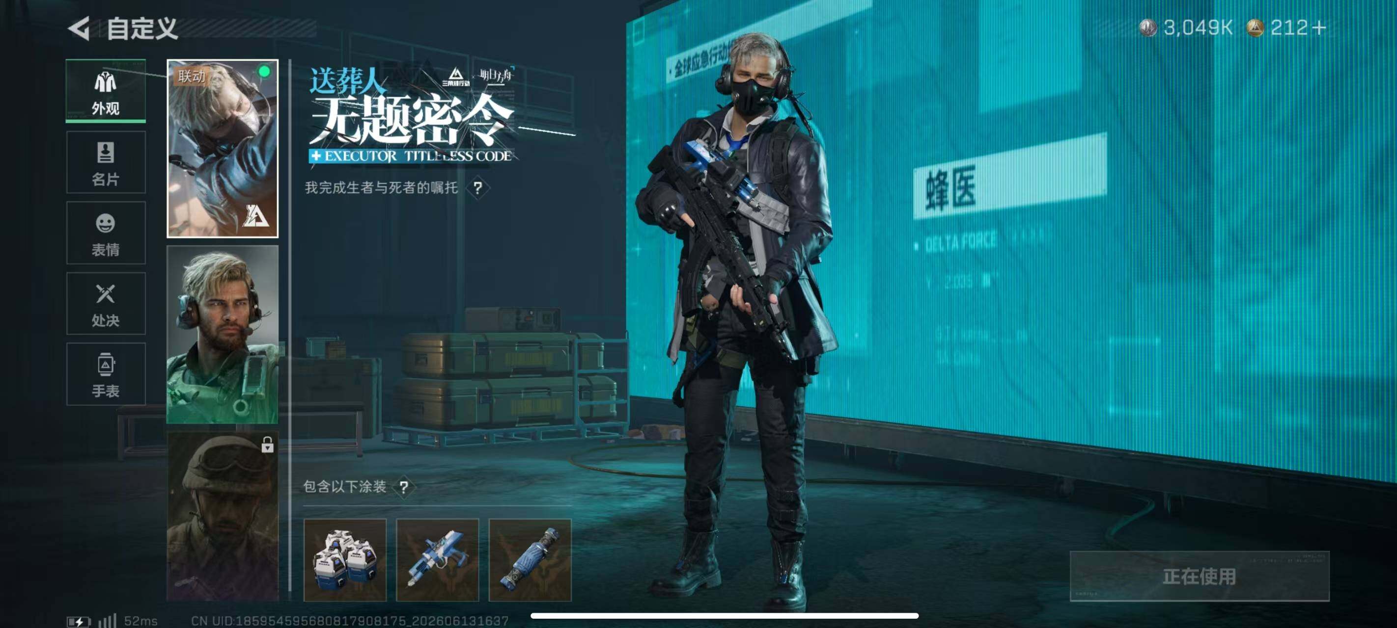 SJZQM4159183三角洲行动账号详情图16 SJZQM4159183三角洲行动账号详情图16