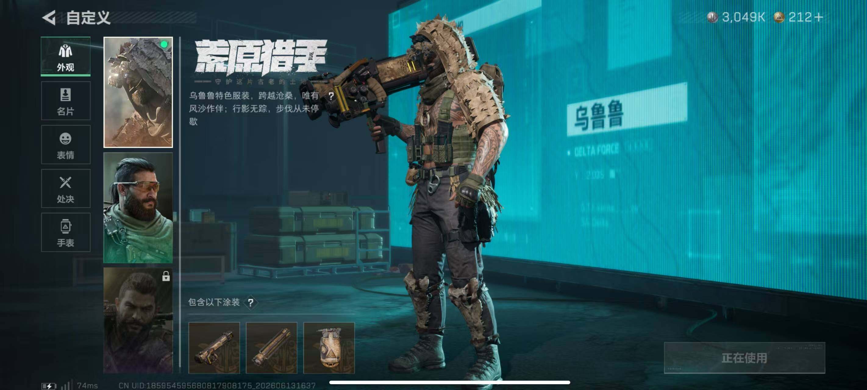 SJZQM4159183三角洲行动账号详情图17 SJZQM4159183三角洲行动账号详情图17