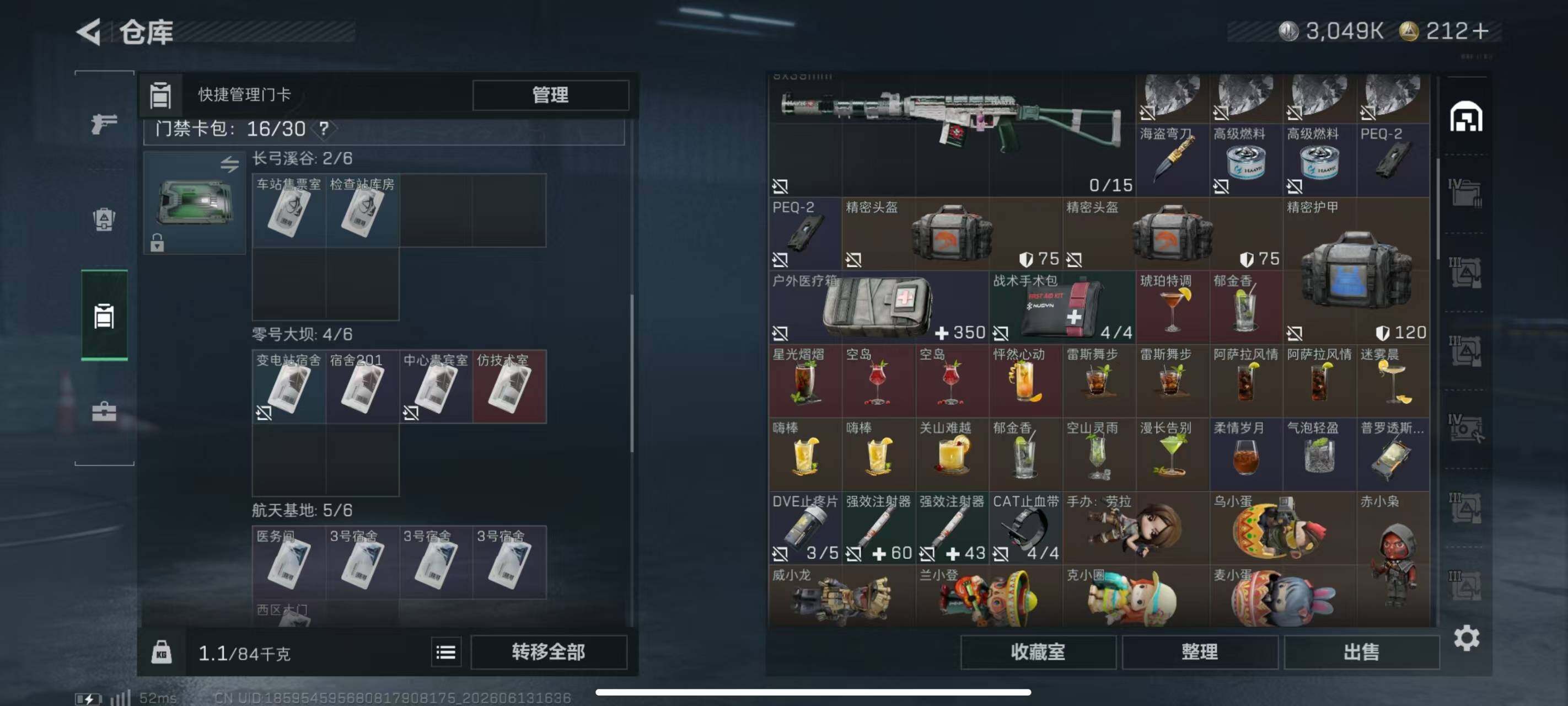 SJZQM4159183三角洲行动账号详情图25 SJZQM4159183三角洲行动账号详情图25
