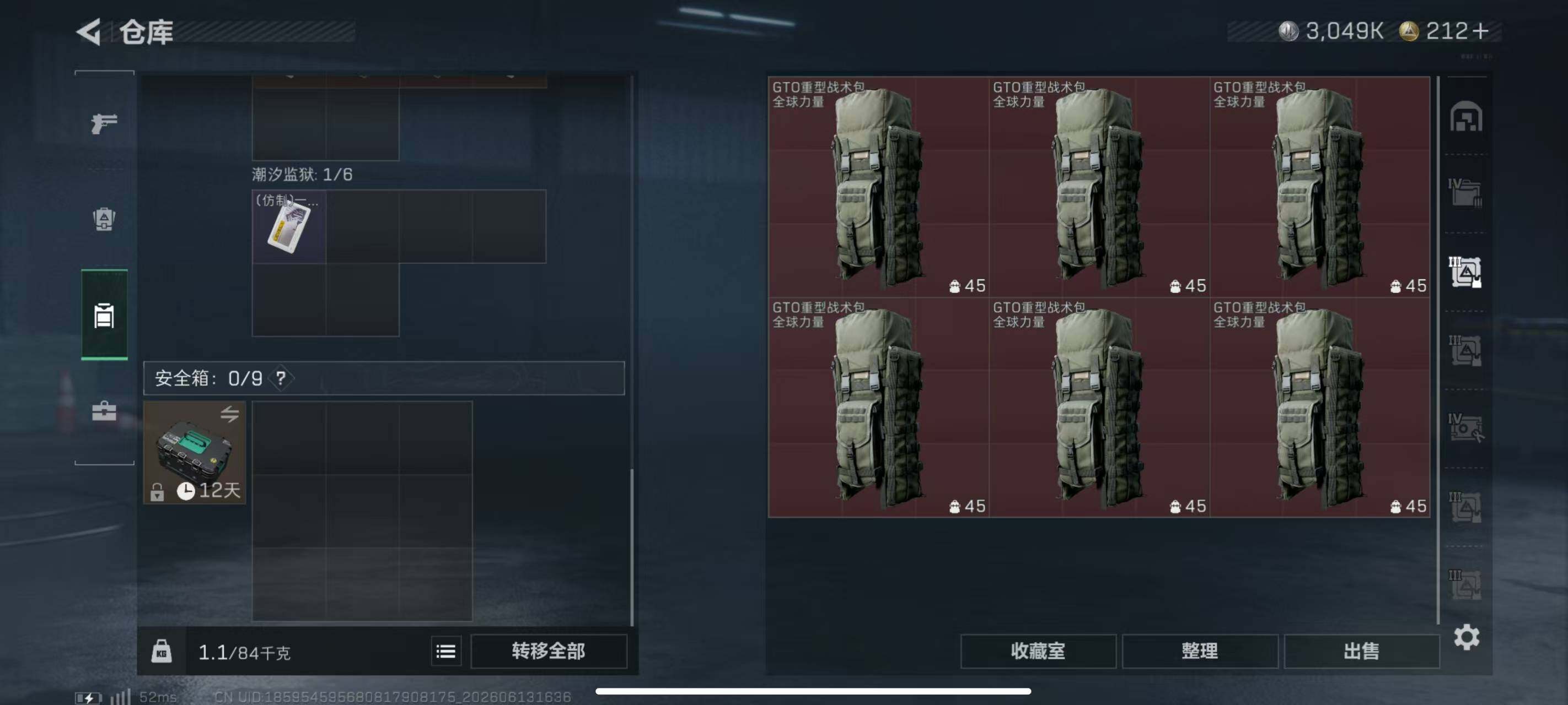 SJZQM4159183三角洲行动账号详情图27 SJZQM4159183三角洲行动账号详情图27