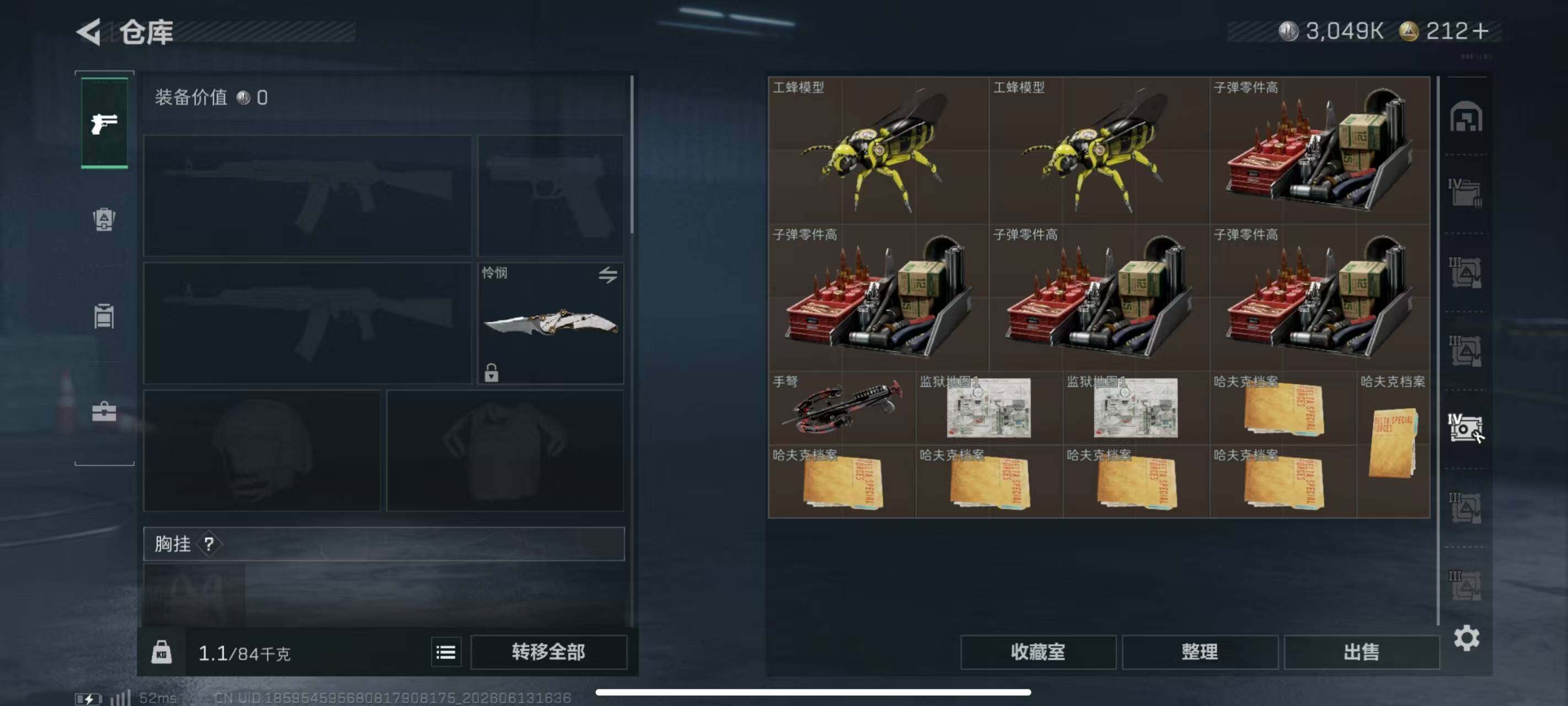 SJZQM4159183三角洲行动账号详情图29 SJZQM4159183三角洲行动账号详情图29
