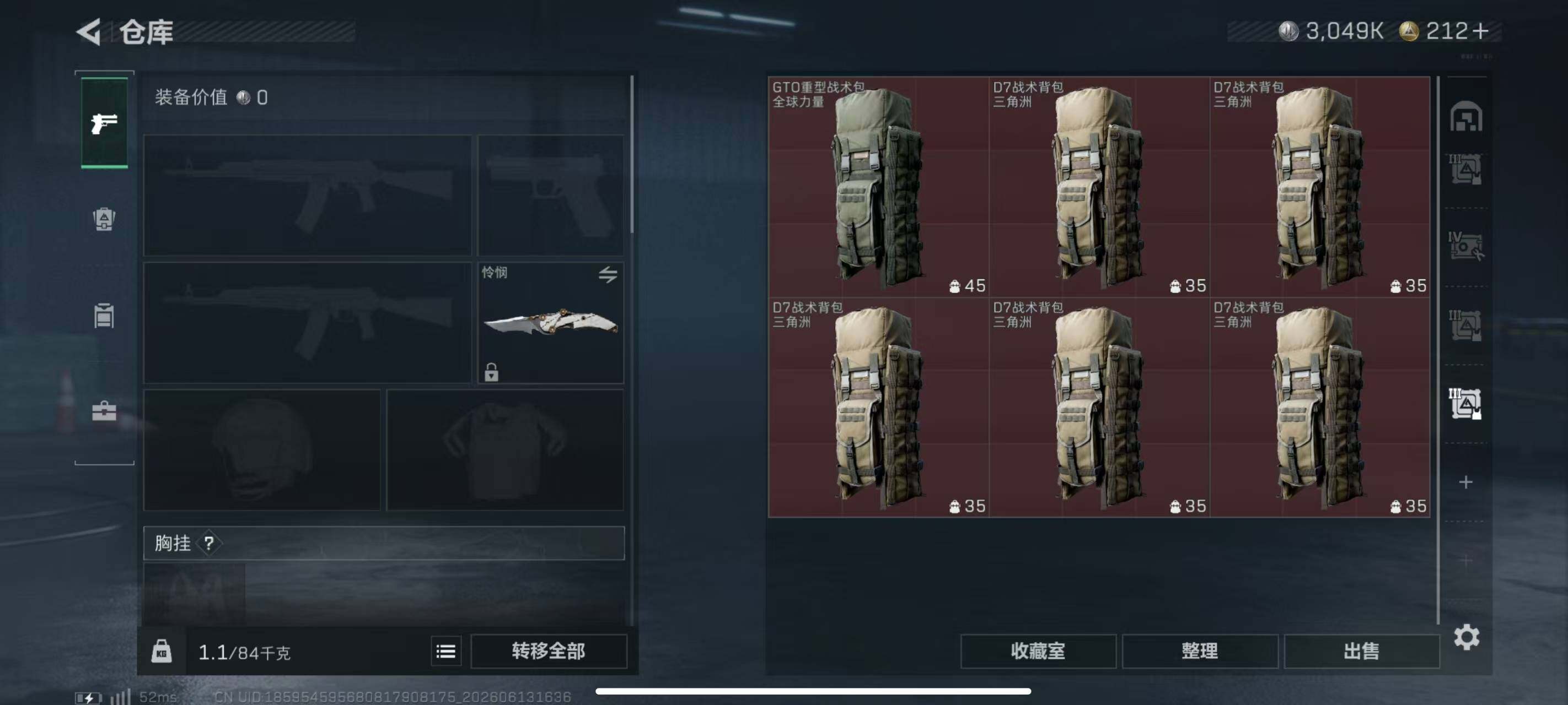 SJZQM4159183三角洲行动账号详情图31 SJZQM4159183三角洲行动账号详情图31