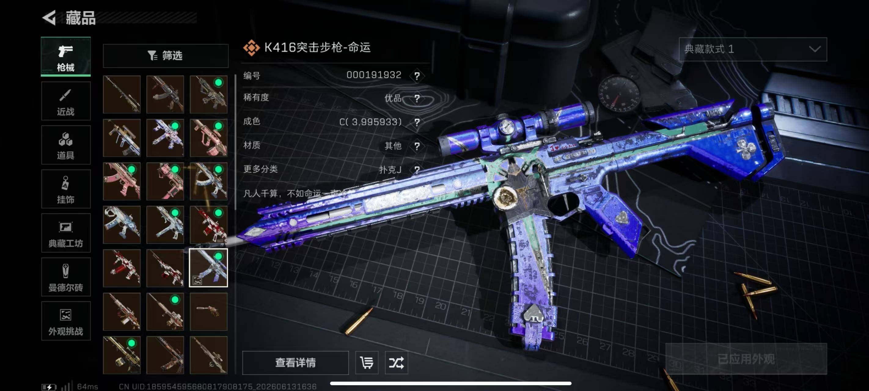 SJZQM4159183三角洲行动账号详情图32 SJZQM4159183三角洲行动账号详情图32
