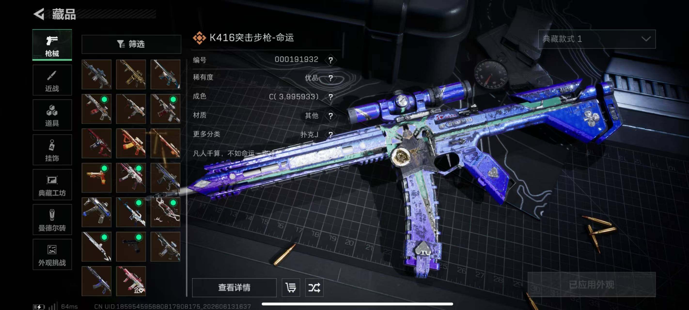 SJZQM4159183三角洲行动账号详情图34 SJZQM4159183三角洲行动账号详情图34