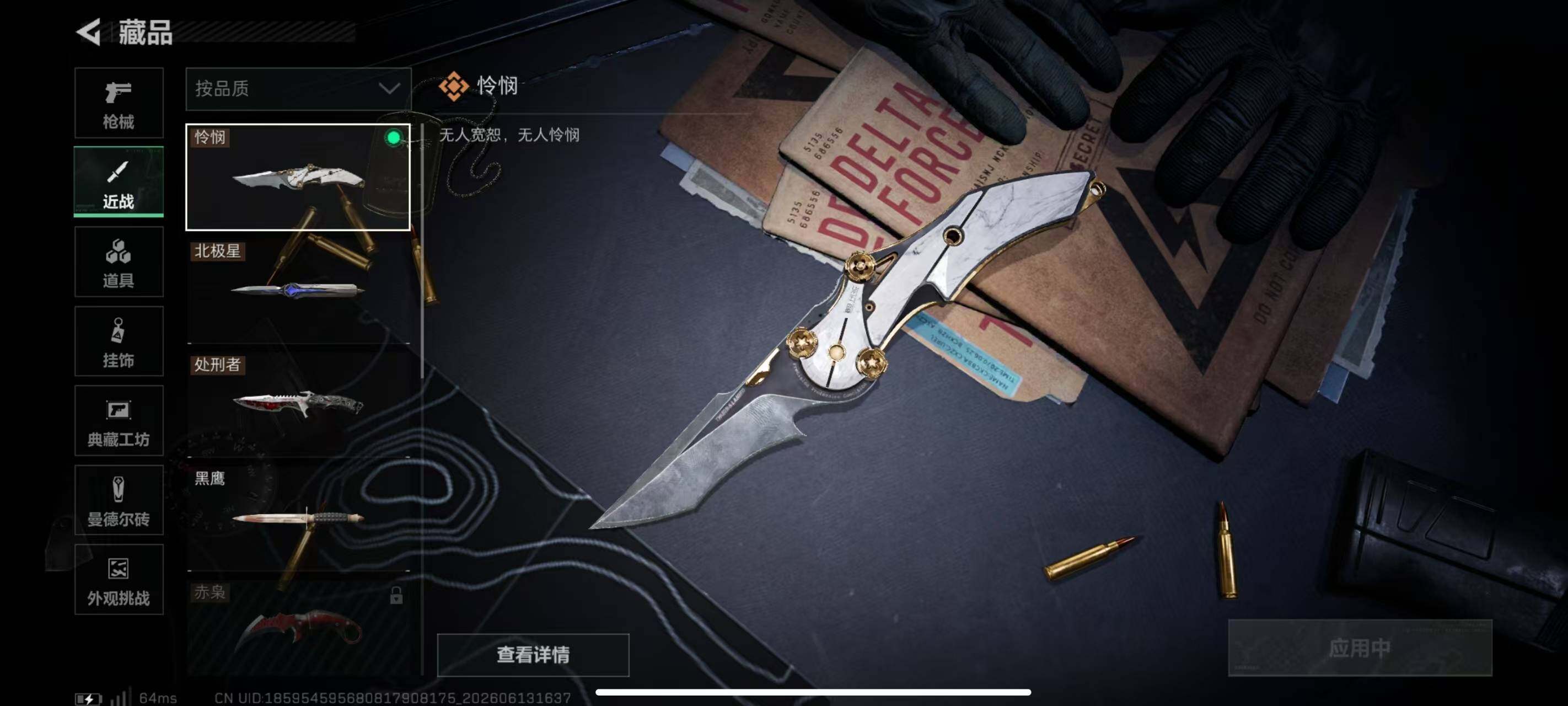 SJZQM4159183三角洲行动账号详情图35 SJZQM4159183三角洲行动账号详情图35