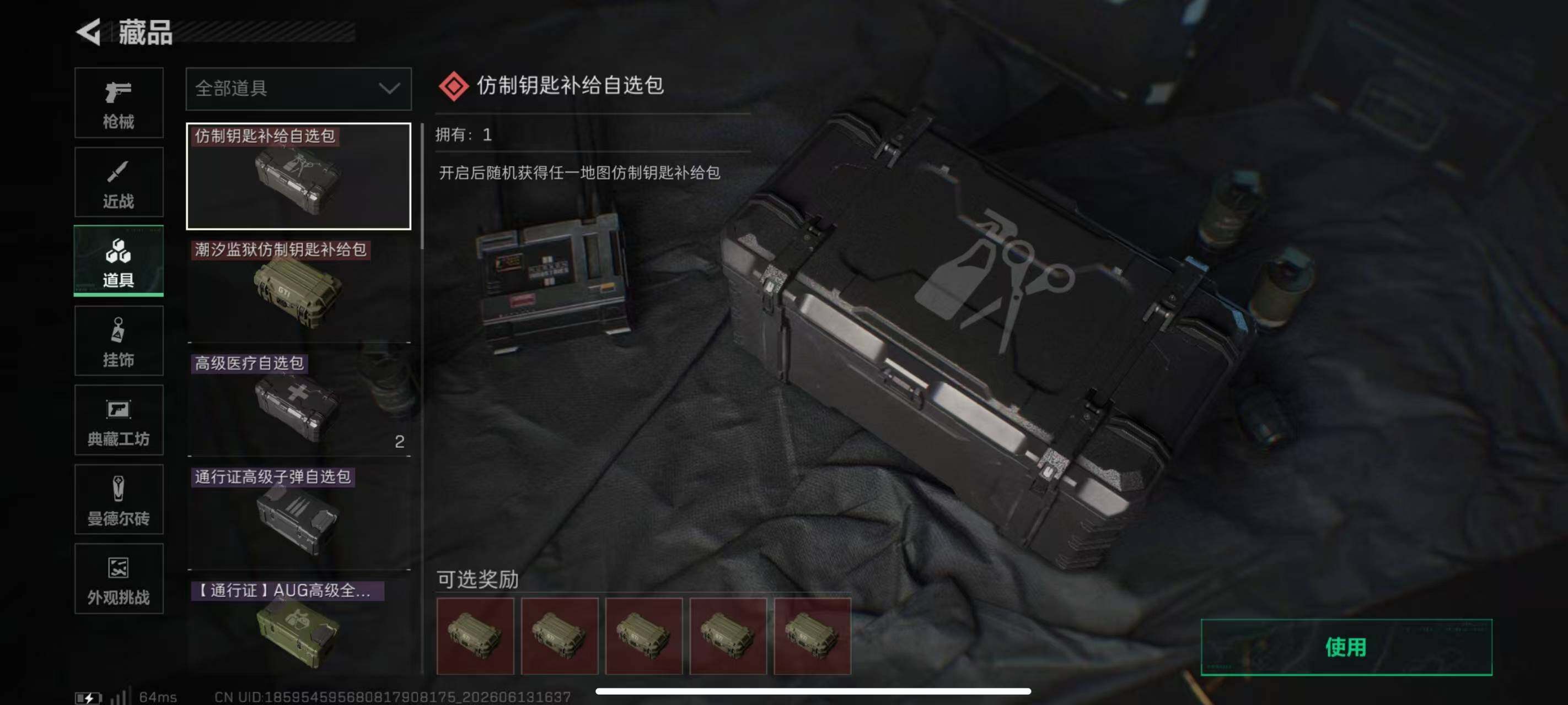 SJZQM4159183三角洲行动账号详情图36 SJZQM4159183三角洲行动账号详情图36