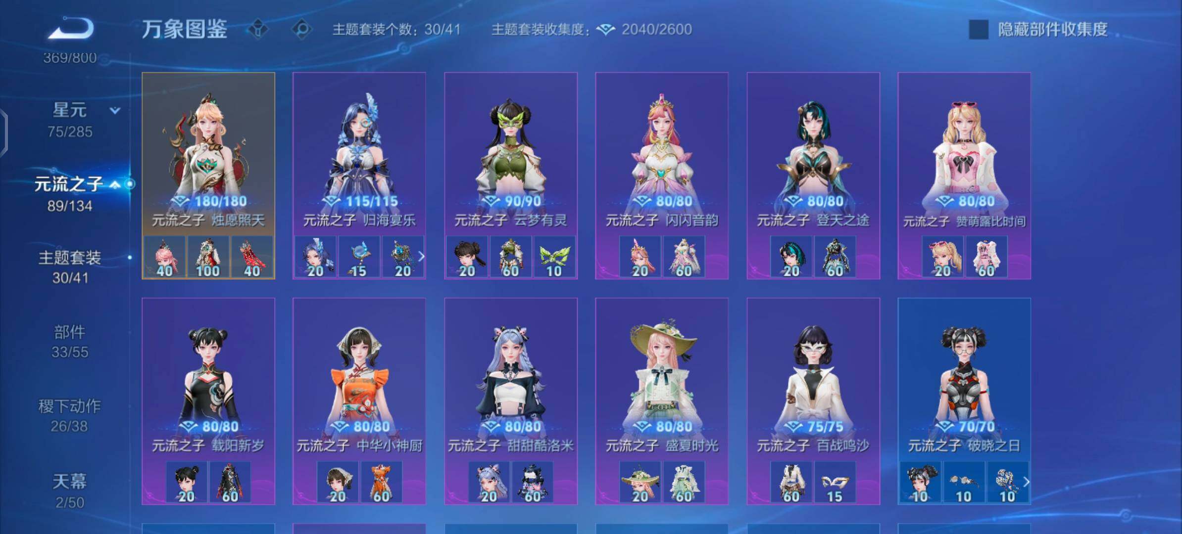 可换绑【店铺首推·精氪V9·全皮大乔·全皮少司缘·馥梦繁花·弑枪猎影·鸣剑曳影·花合斗·天机白泽·怪盗基德·朽木白哉·7星传说·2天幕·小兵马上有钱·至美化雀舞·李逍遥·多限定42传说·无二次】YX