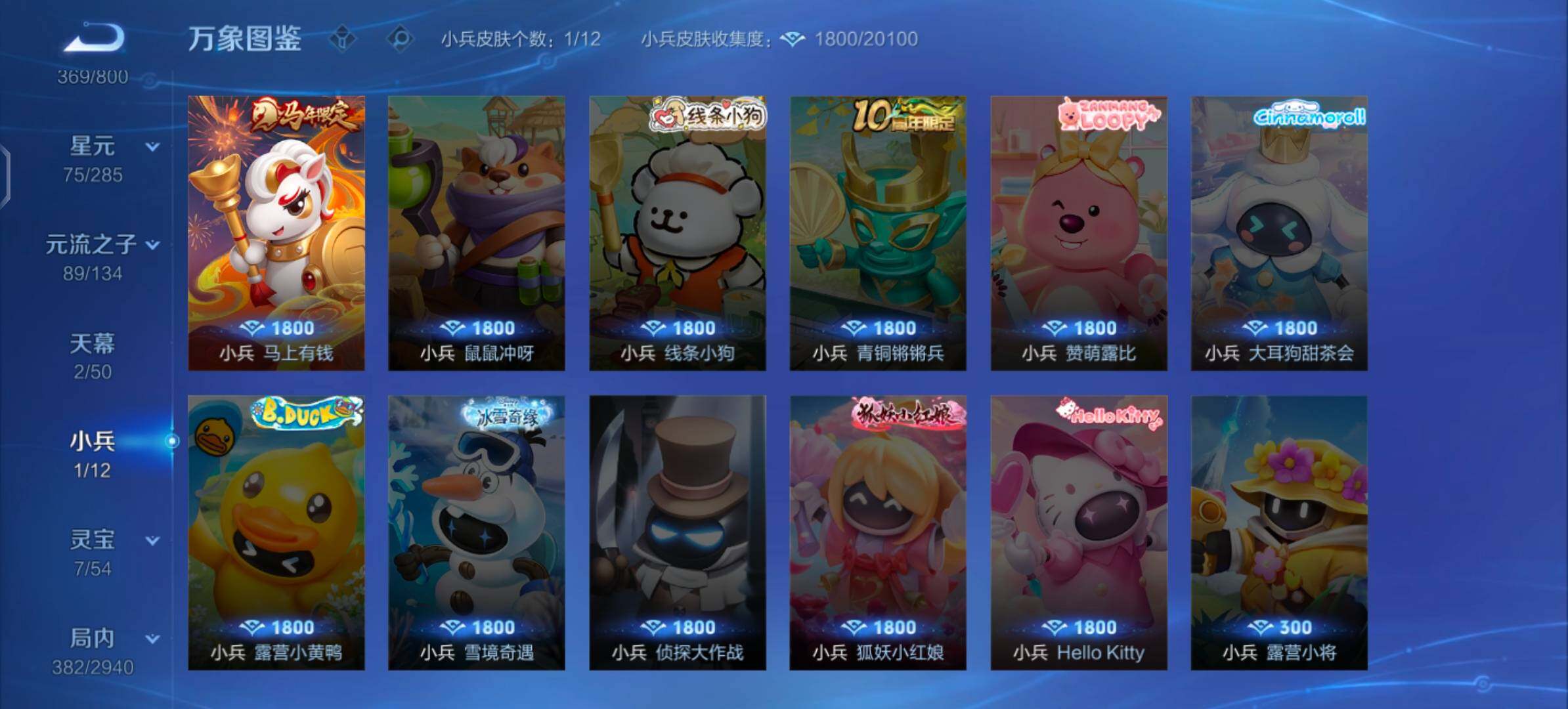 可换绑【店铺首推·精氪V9·全皮大乔·全皮少司缘·馥梦繁花·弑枪猎影·鸣剑曳影·花合斗·天机白泽·怪盗基德·朽木白哉·7星传说·2天幕·小兵马上有钱·至美化雀舞·李逍遥·多限定42传说·无二次】YX
