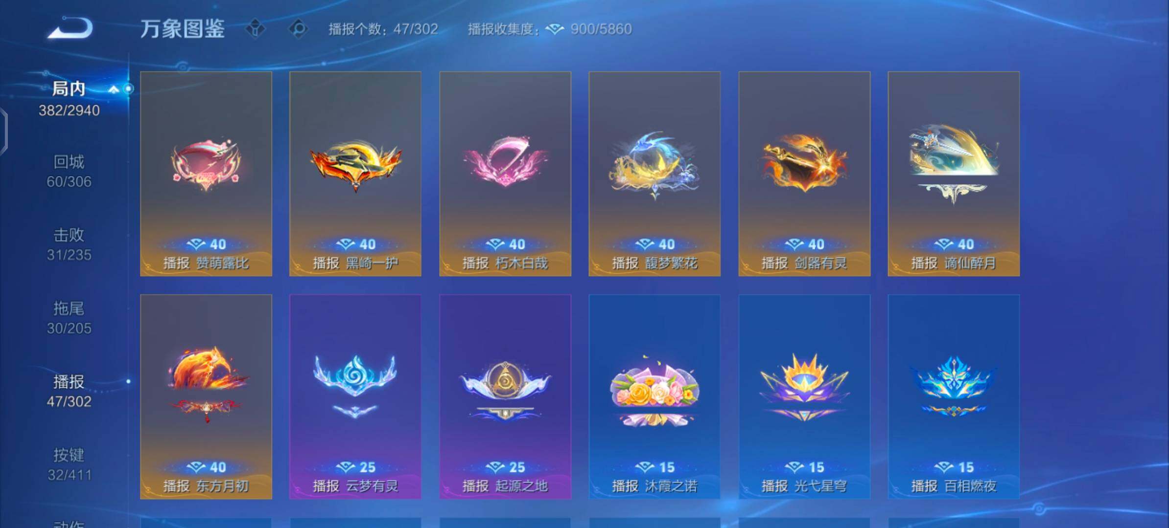 可换绑【店铺首推·精氪V9·全皮大乔·全皮少司缘·馥梦繁花·弑枪猎影·鸣剑曳影·花合斗·天机白泽·怪盗基德·朽木白哉·7星传说·2天幕·小兵马上有钱·至美化雀舞·李逍遥·多限定42传说·无二次】YX