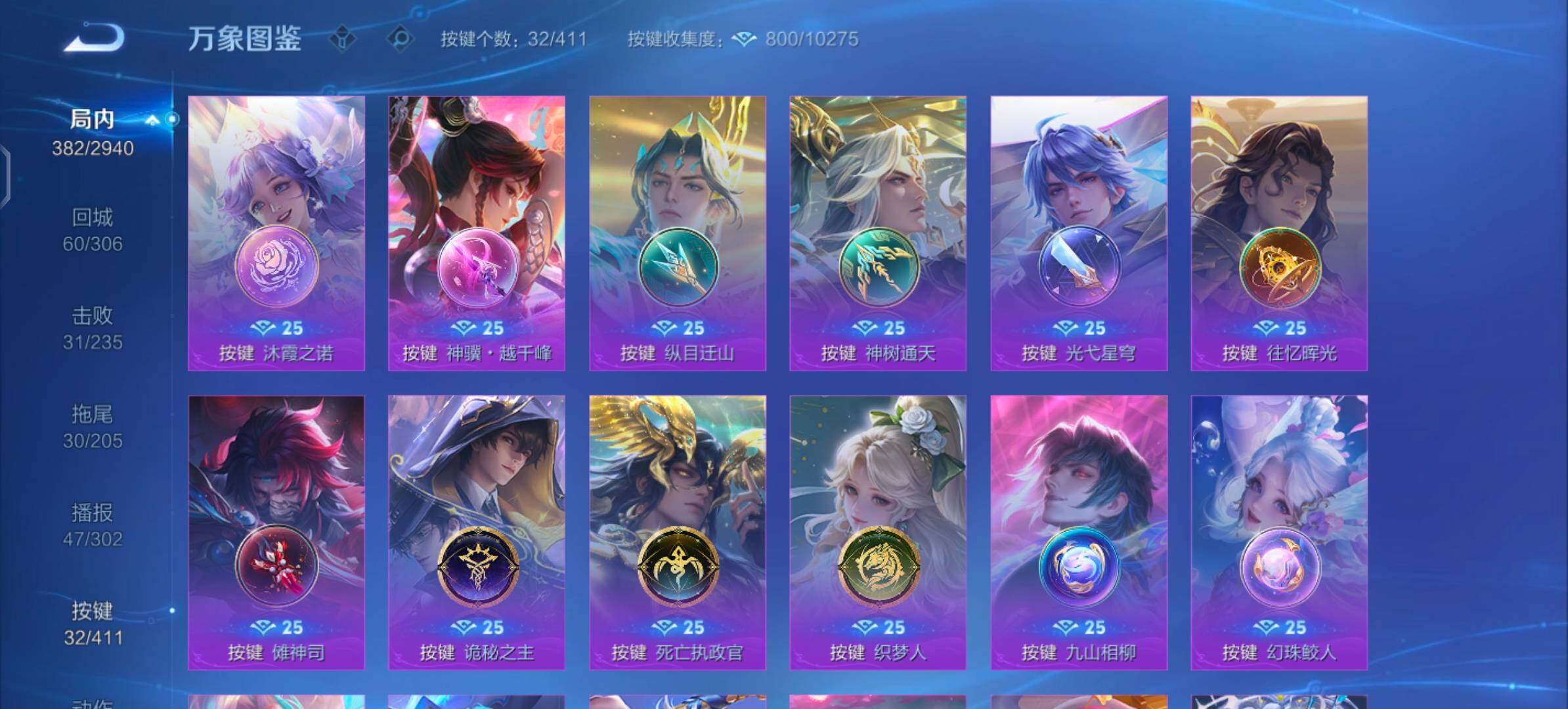 可换绑【店铺首推·精氪V9·全皮大乔·全皮少司缘·馥梦繁花·弑枪猎影·鸣剑曳影·花合斗·天机白泽·怪盗基德·朽木白哉·7星传说·2天幕·小兵马上有钱·至美化雀舞·李逍遥·多限定42传说·无二次】YX
