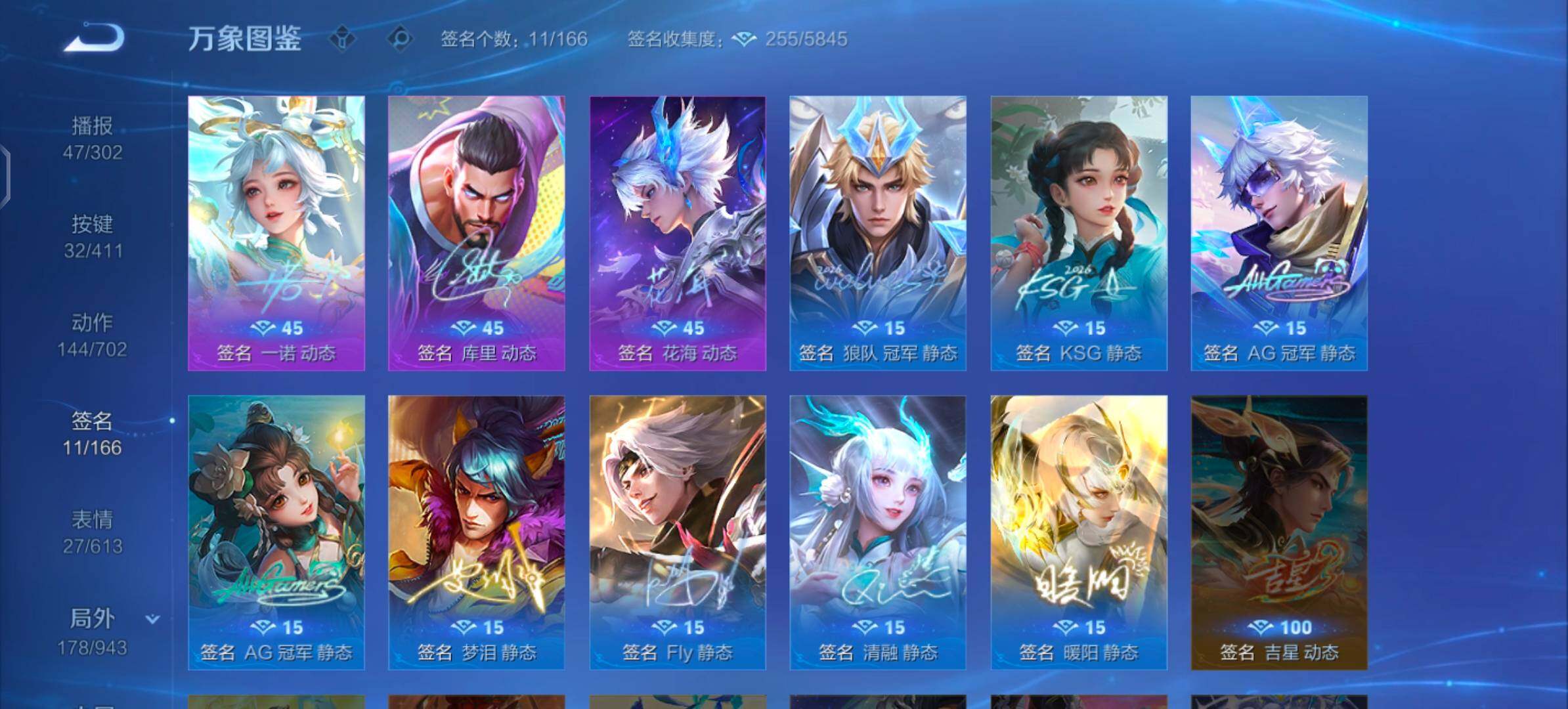可换绑【店铺首推·精氪V9·全皮大乔·全皮少司缘·馥梦繁花·弑枪猎影·鸣剑曳影·花合斗·天机白泽·怪盗基德·朽木白哉·7星传说·2天幕·小兵马上有钱·至美化雀舞·李逍遥·多限定42传说·无二次】YX