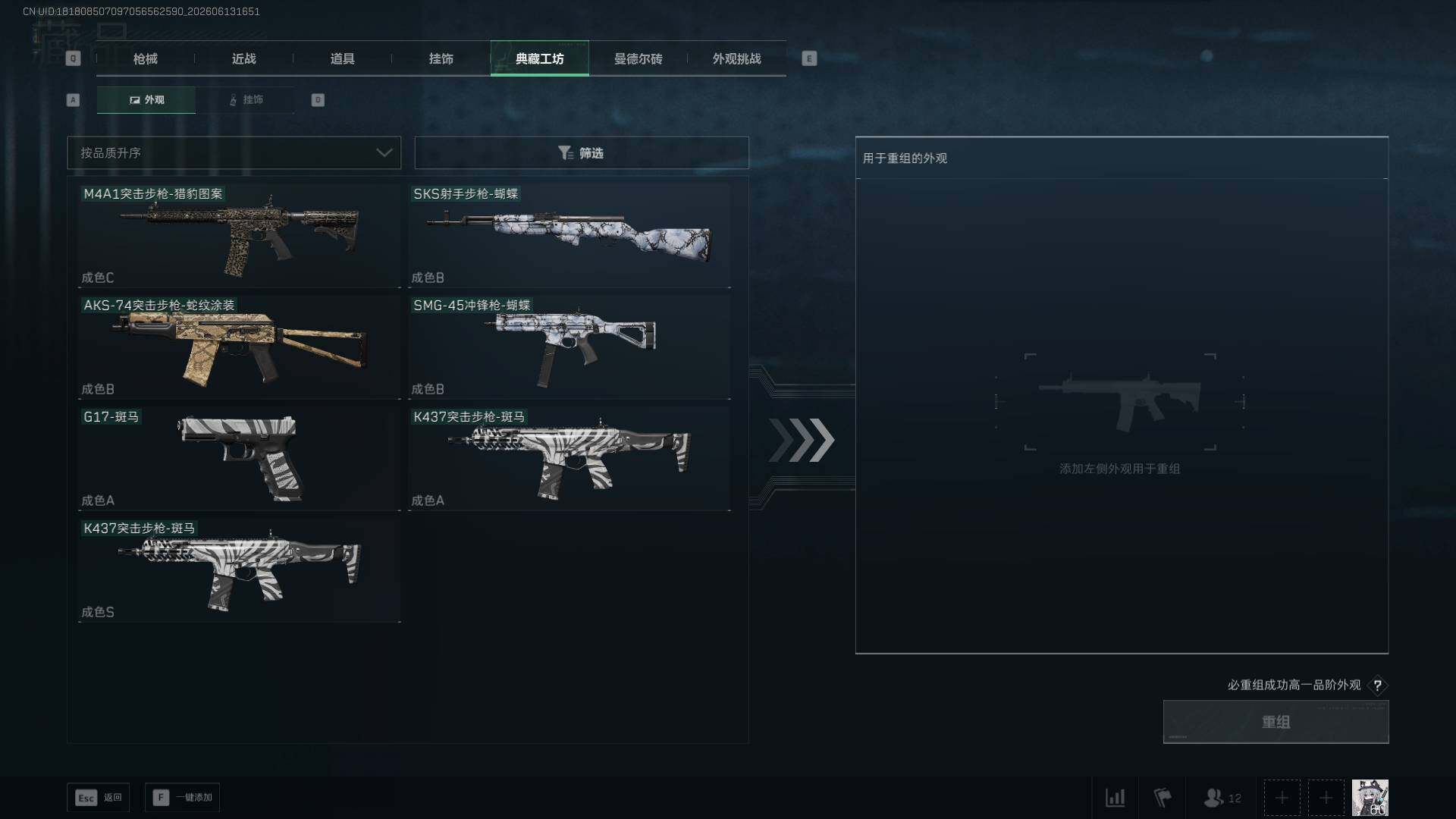 SJZQM4159114三角洲行动账号详情图20 SJZQM4159114三角洲行动账号详情图20
