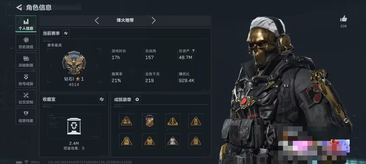 SJZQM4157054三角洲行动账号详情图7