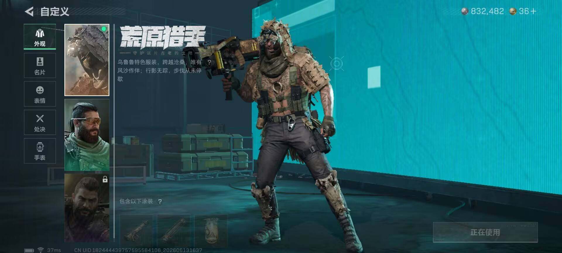 SJZQM4157054三角洲行动账号详情图13