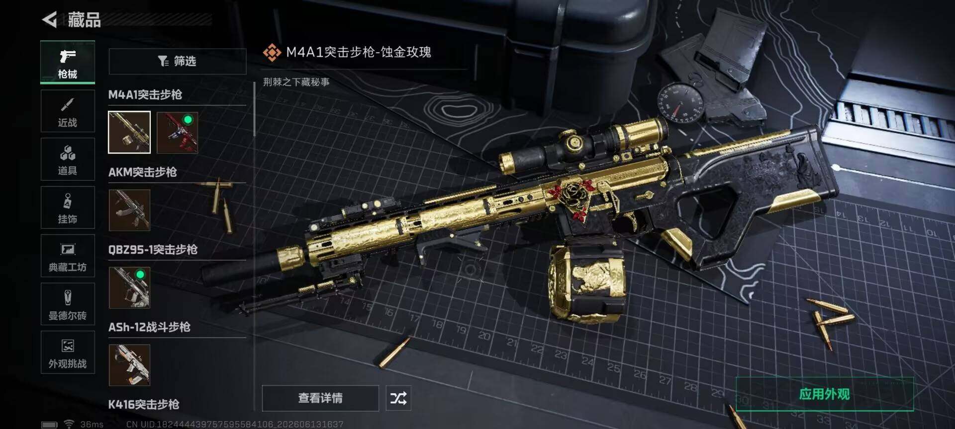 SJZQM4157054三角洲行动账号详情图22